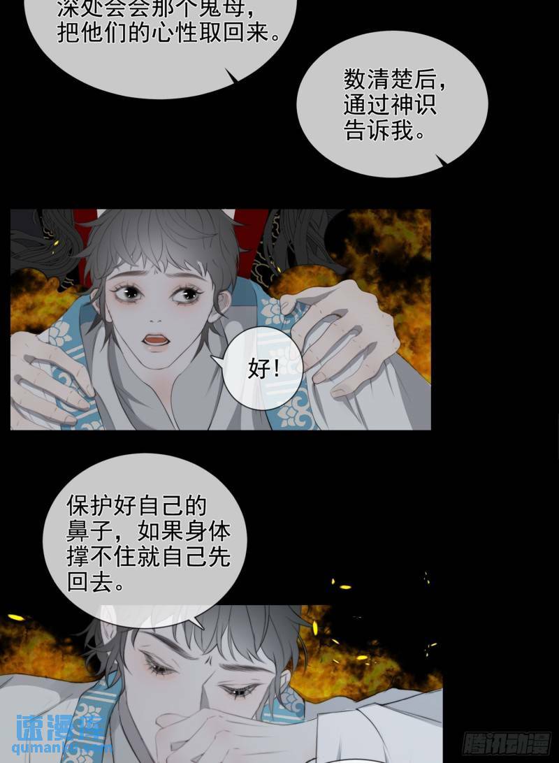 第25话 故人相遇32