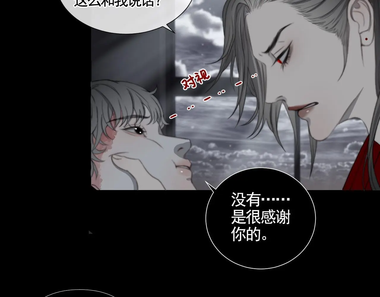 第29话 化龙失败？！78