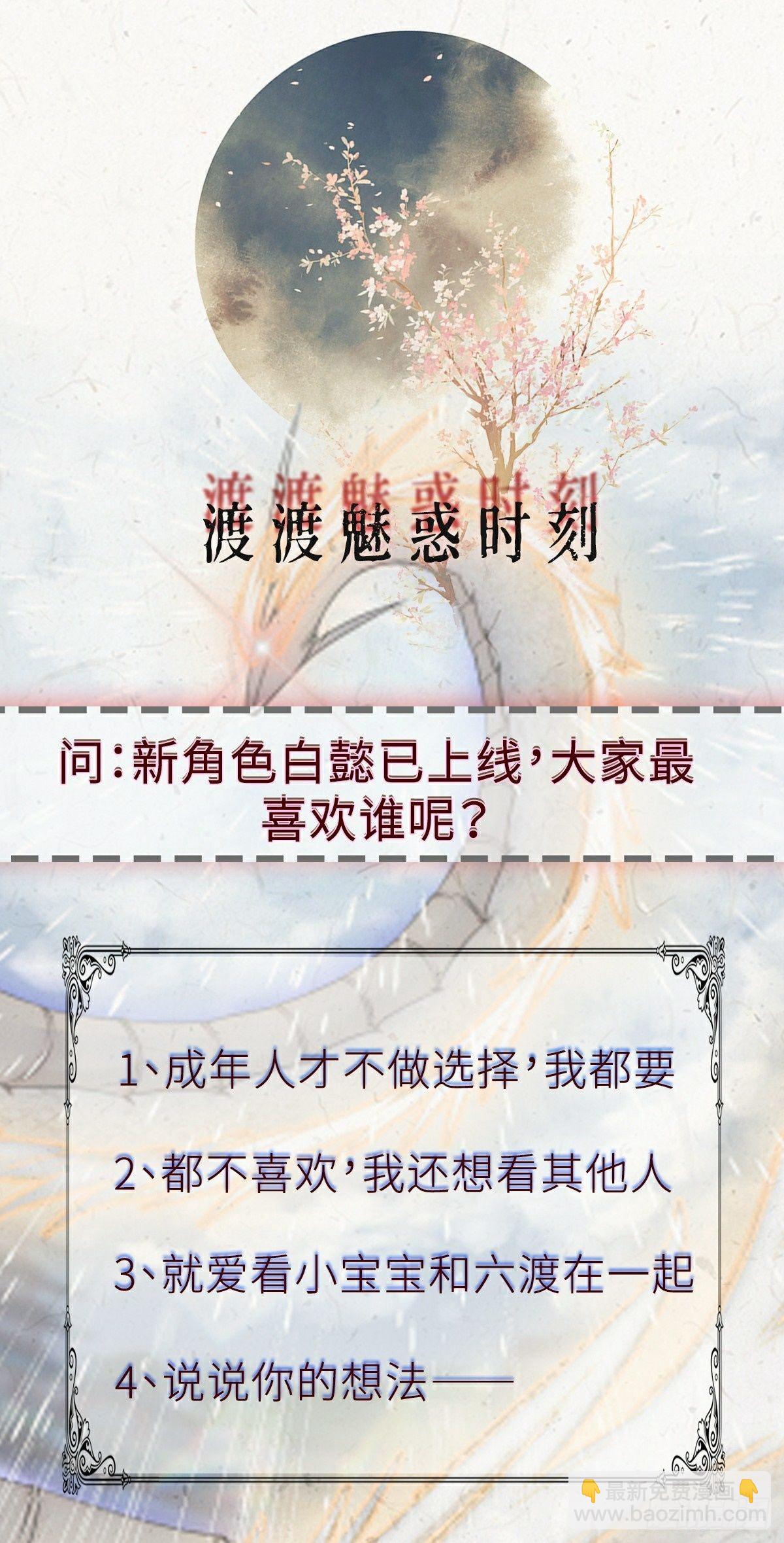 第3话 白懿37