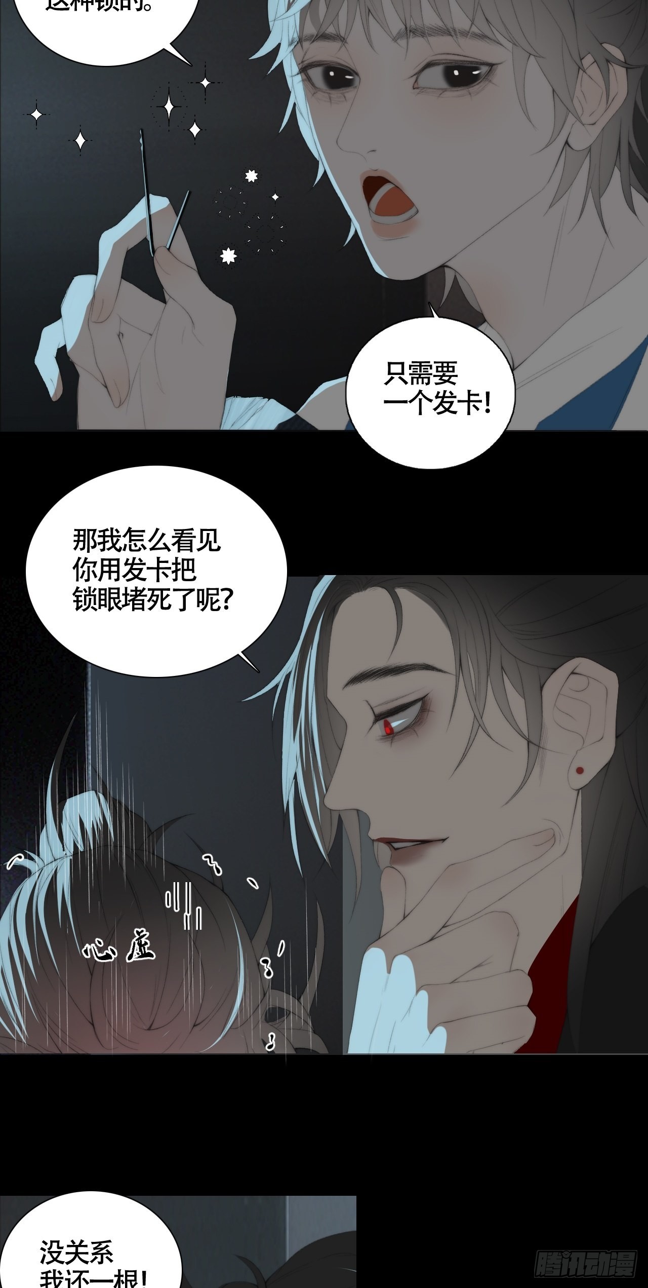 第18话 鬼母子（四）18