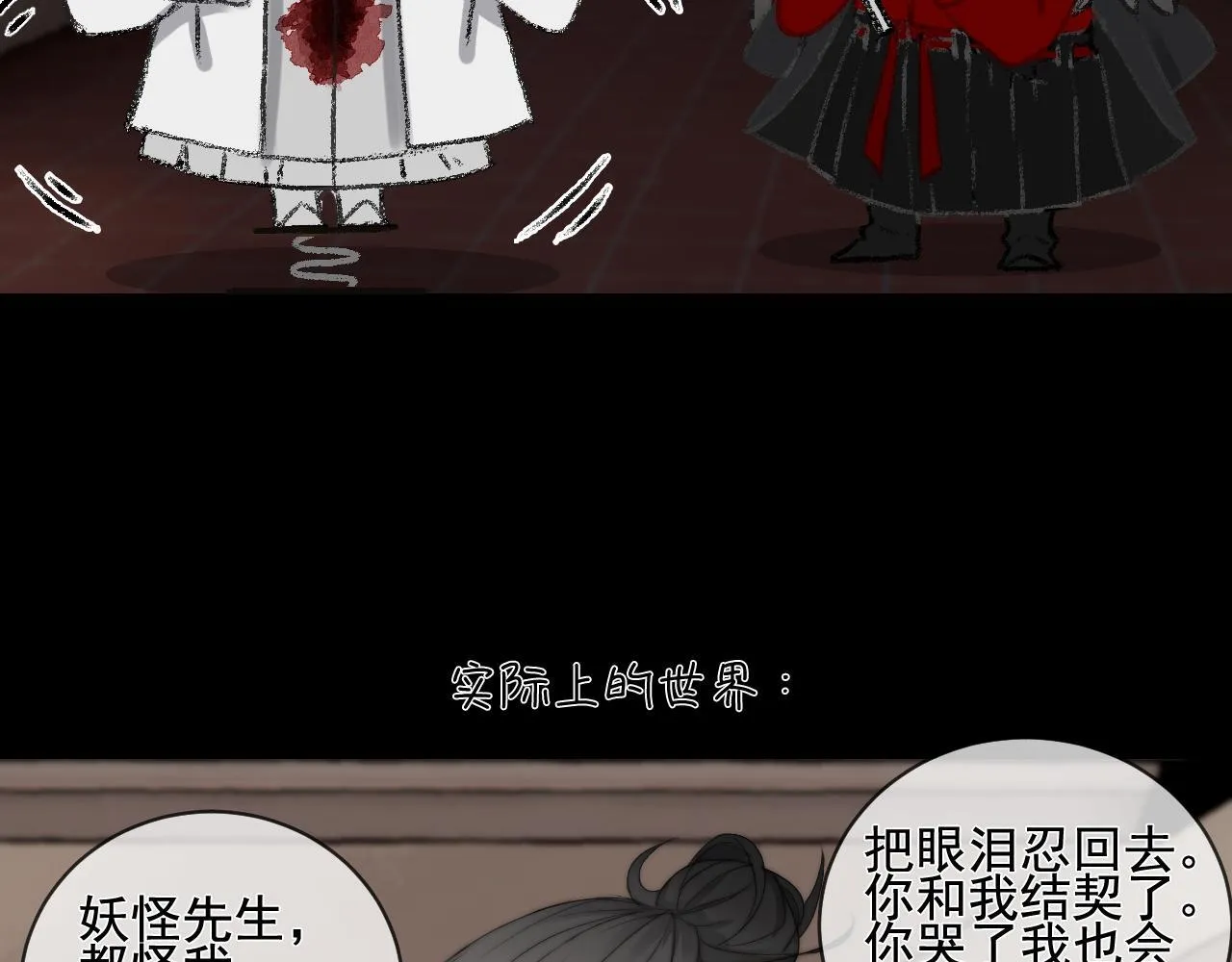 第31话 “私奔”63
