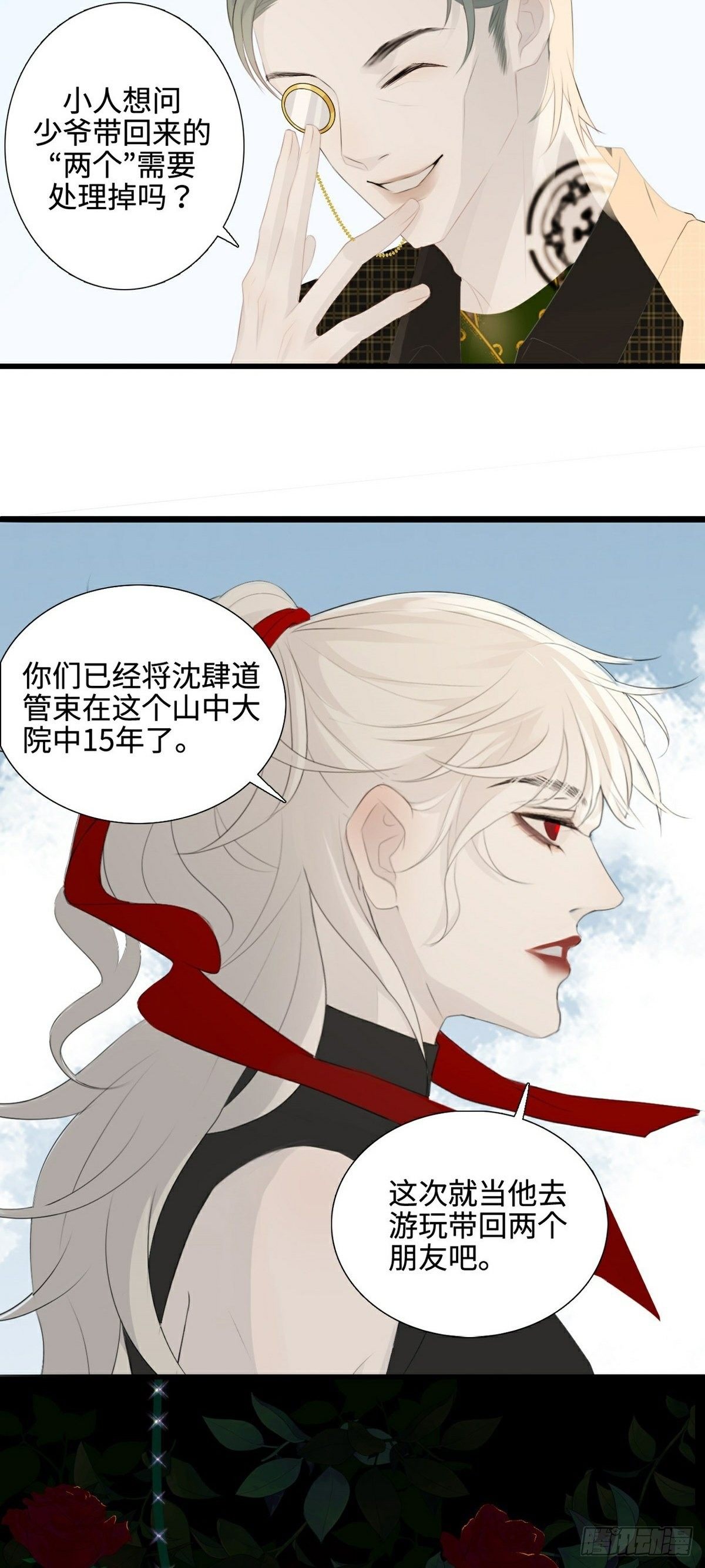 第9话 现世伏妖篇29