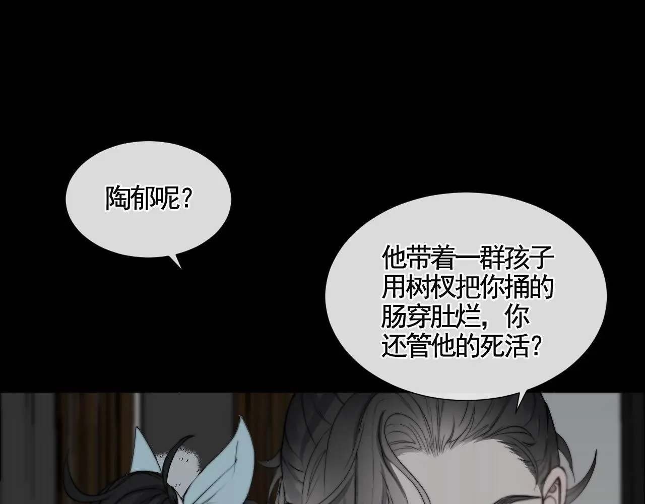 第29话 化龙失败？！96