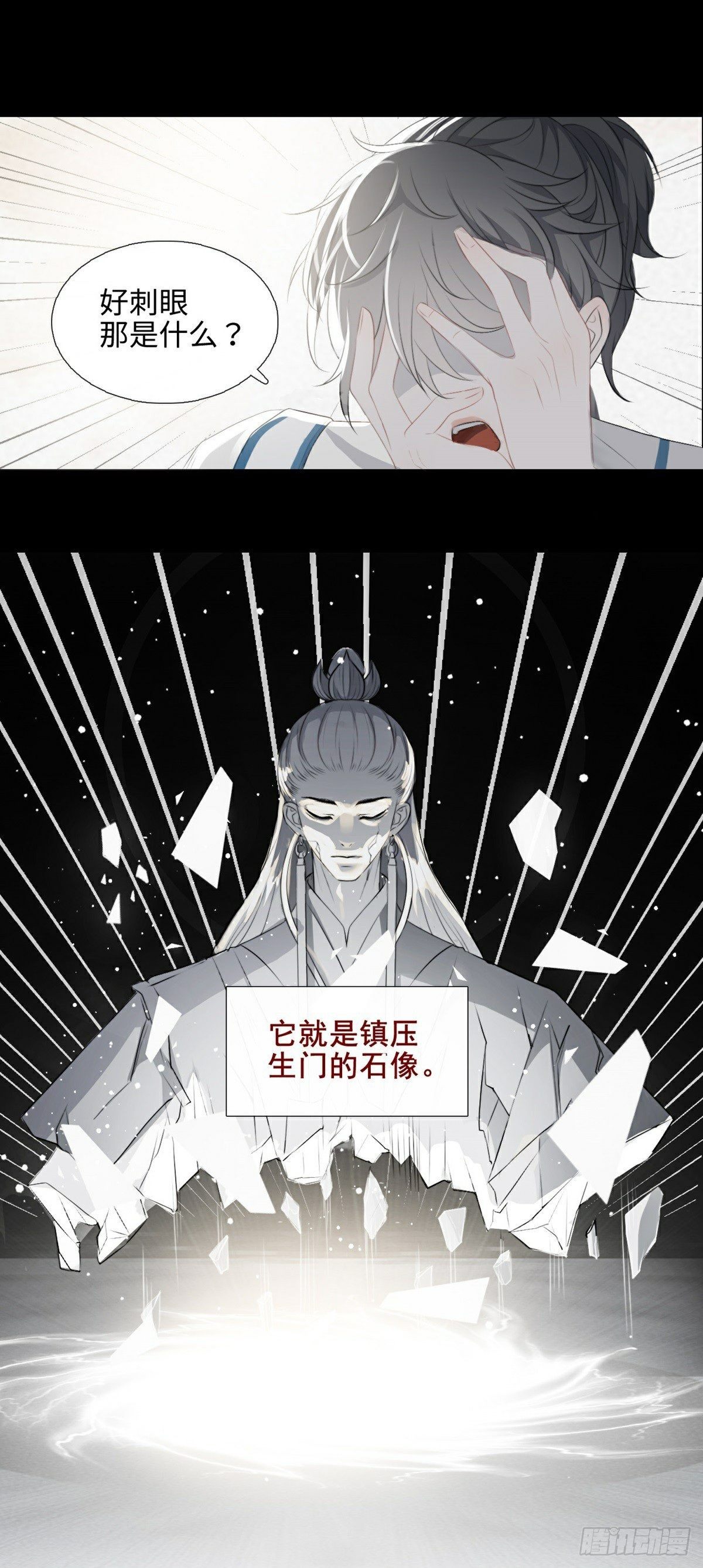 第8话 入局/破局21