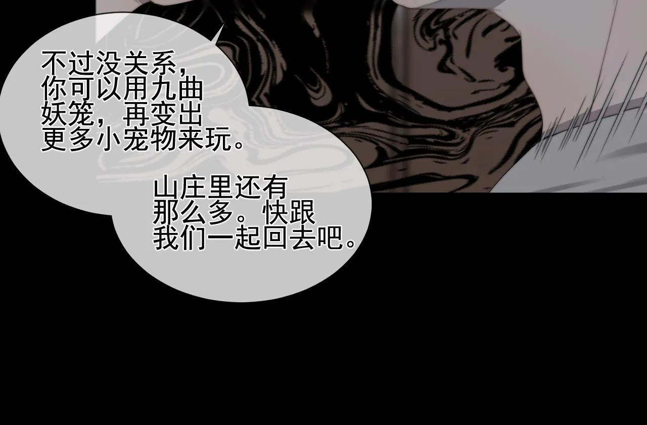 第31话 “私奔”23