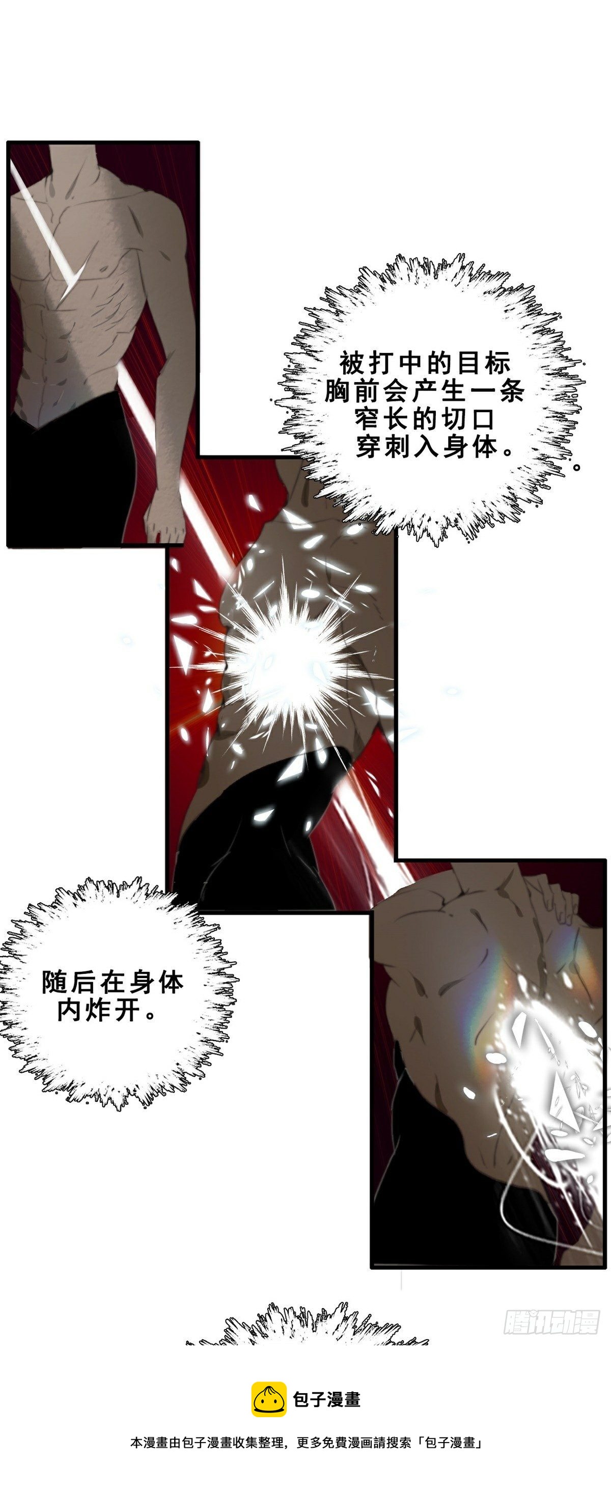 第11话 真实身份曝光16