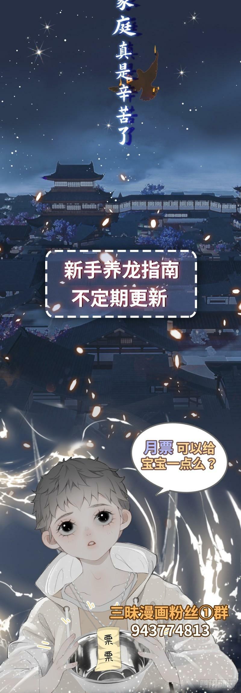第22话 “囚笼”法器24