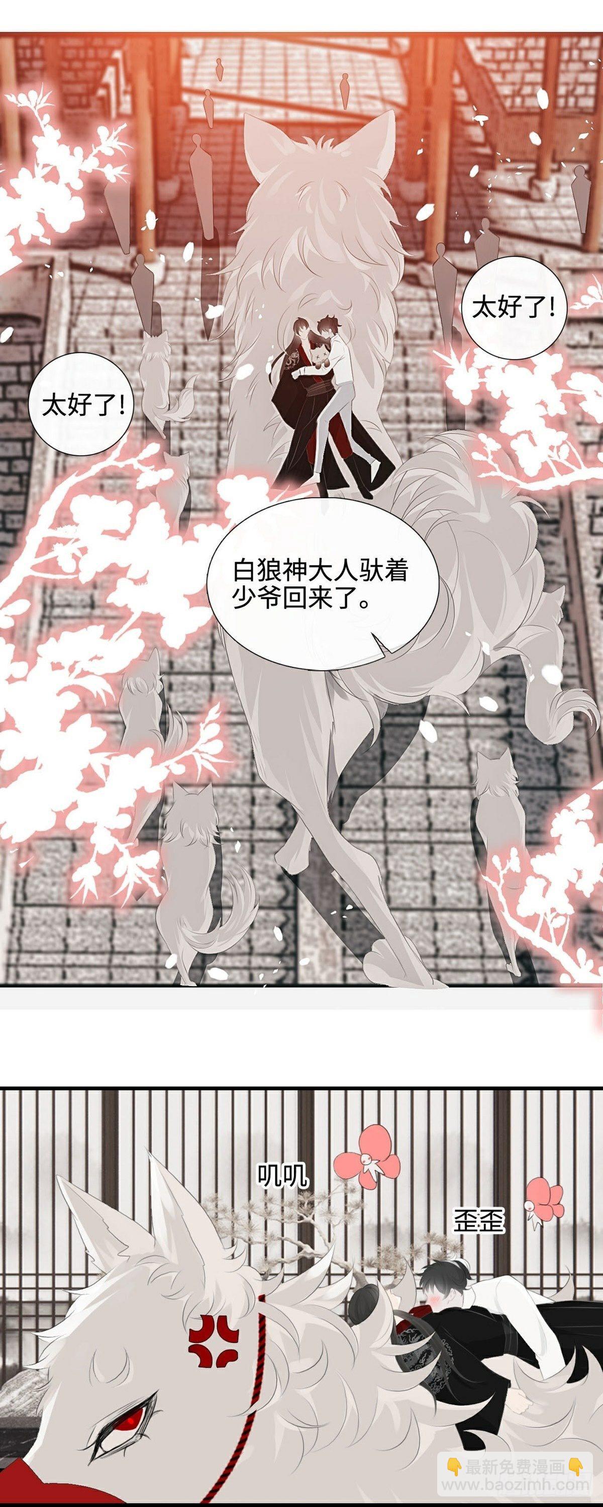 第9话 现世伏妖篇10