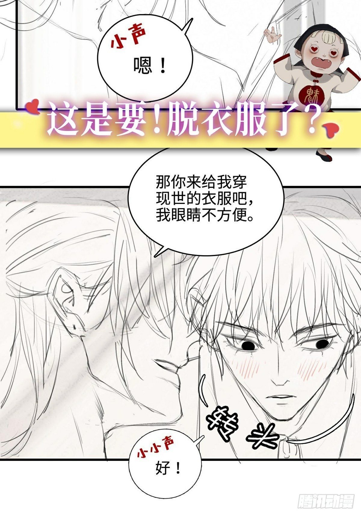 第9话 现世伏妖篇36