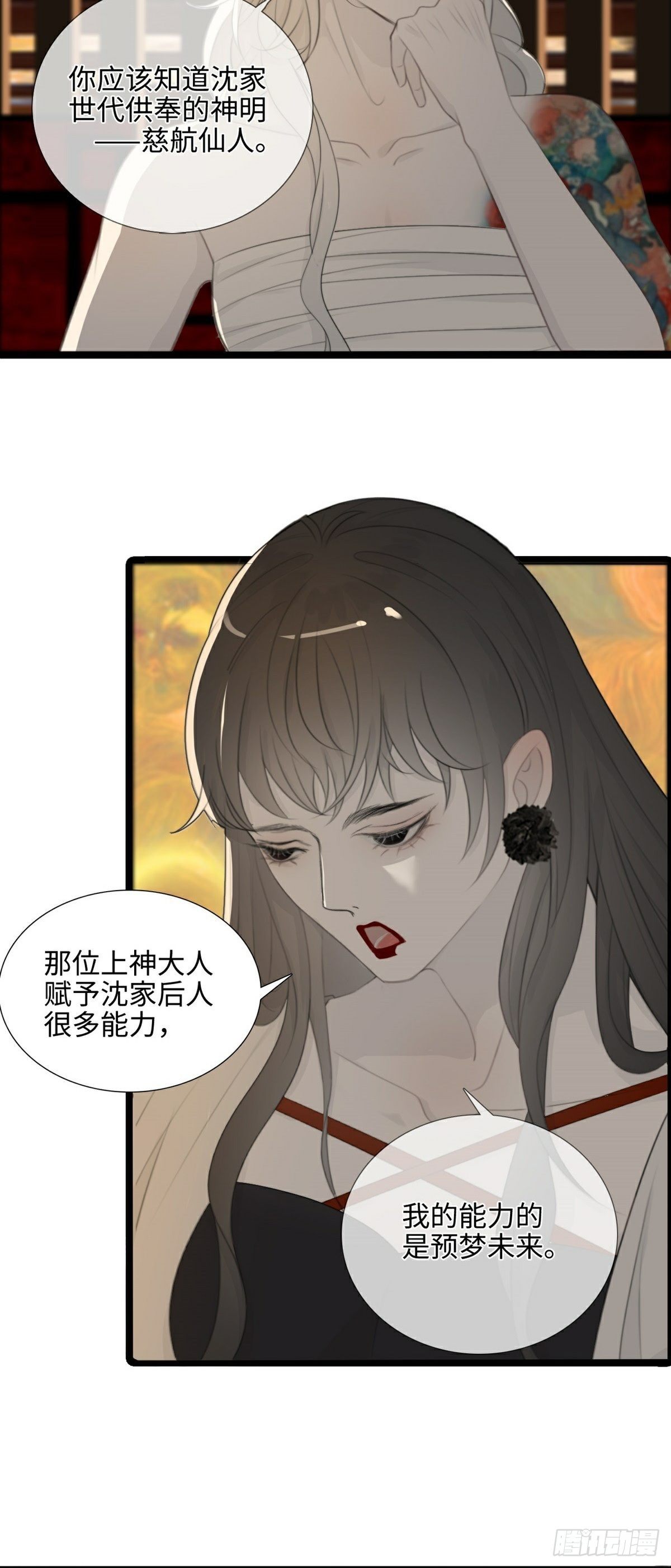 第8话 入局/破局18