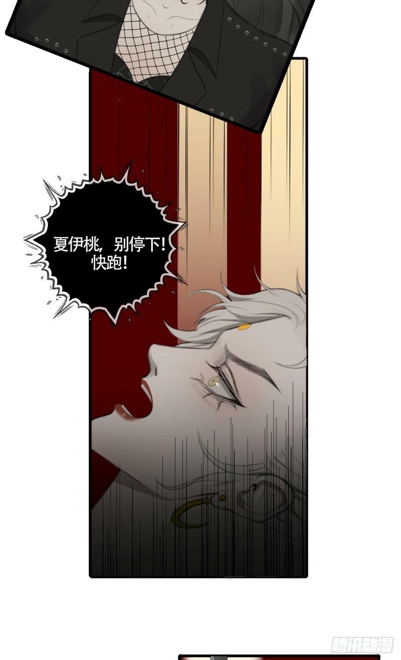 第23话 六渡的谋划26