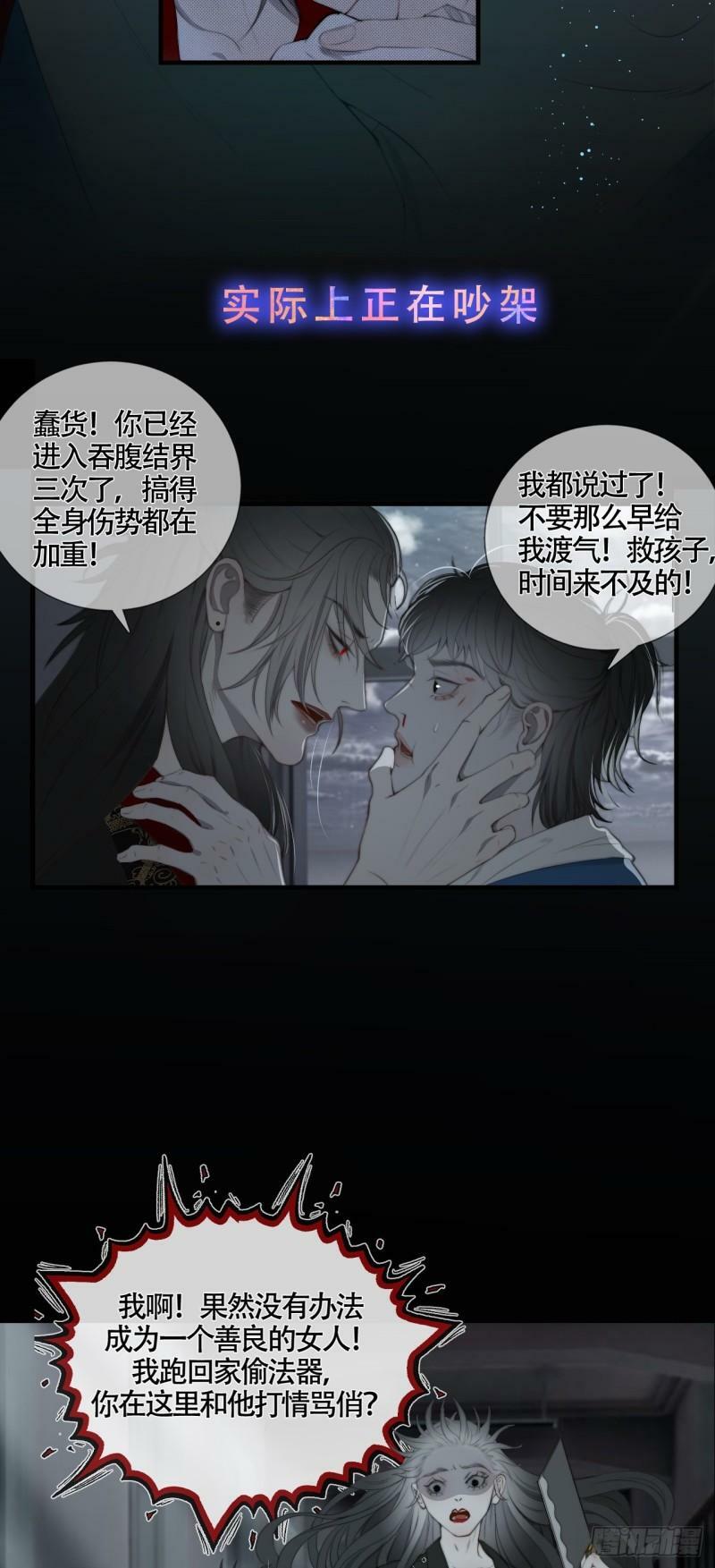第24话 白懿遇害9