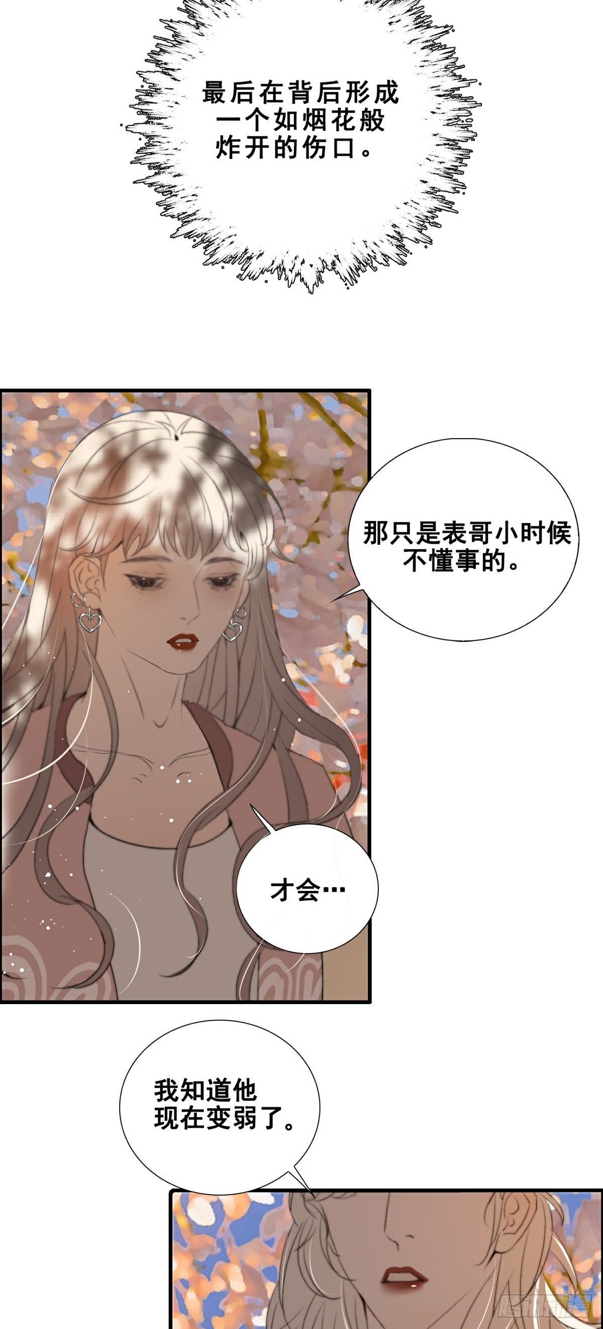 第11话 真实身份曝光17