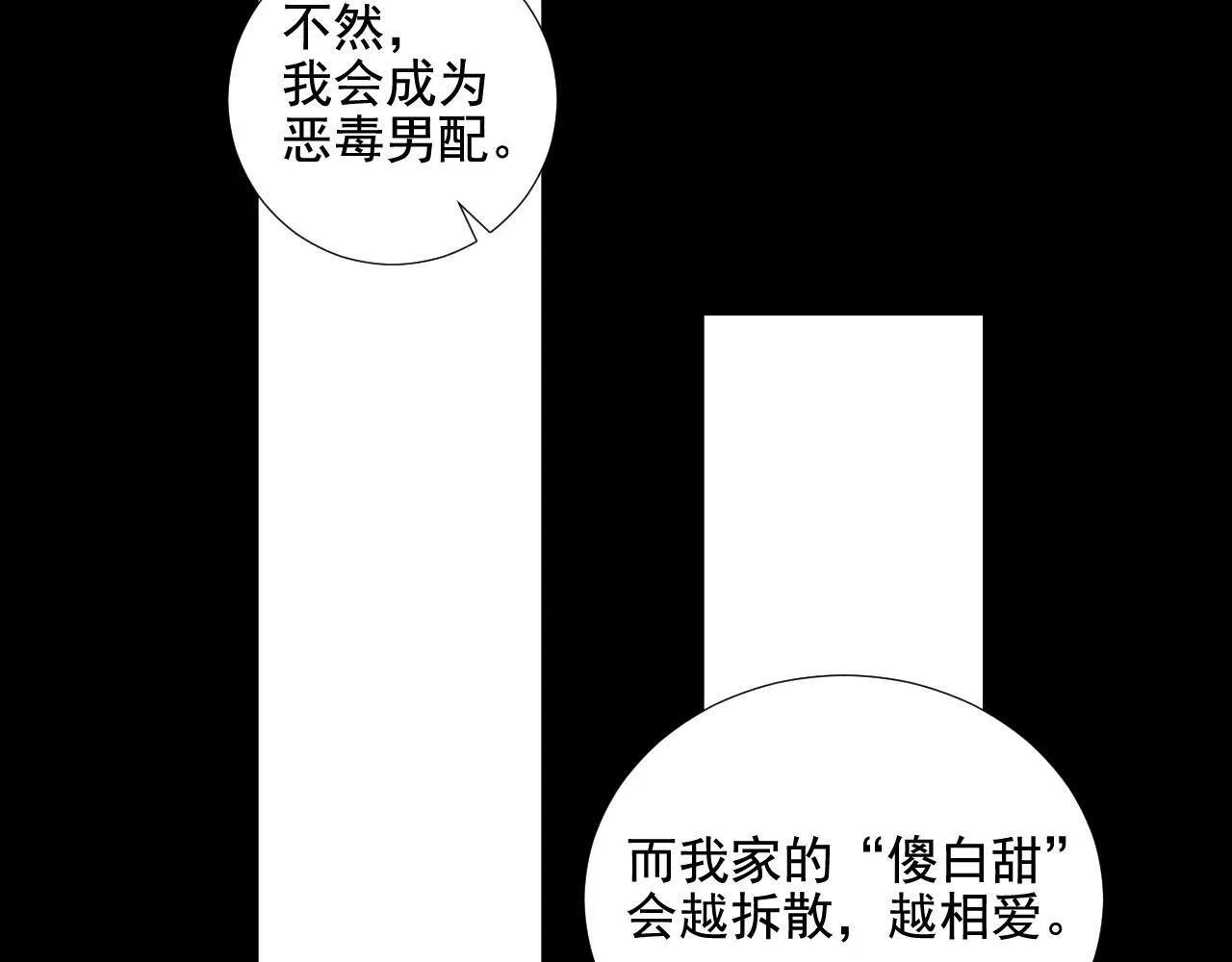 第33话 众妖齐聚13