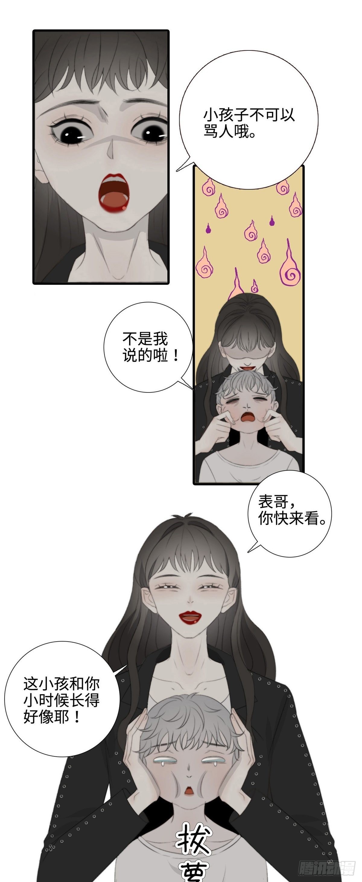 第14话 鬼母子（一）5