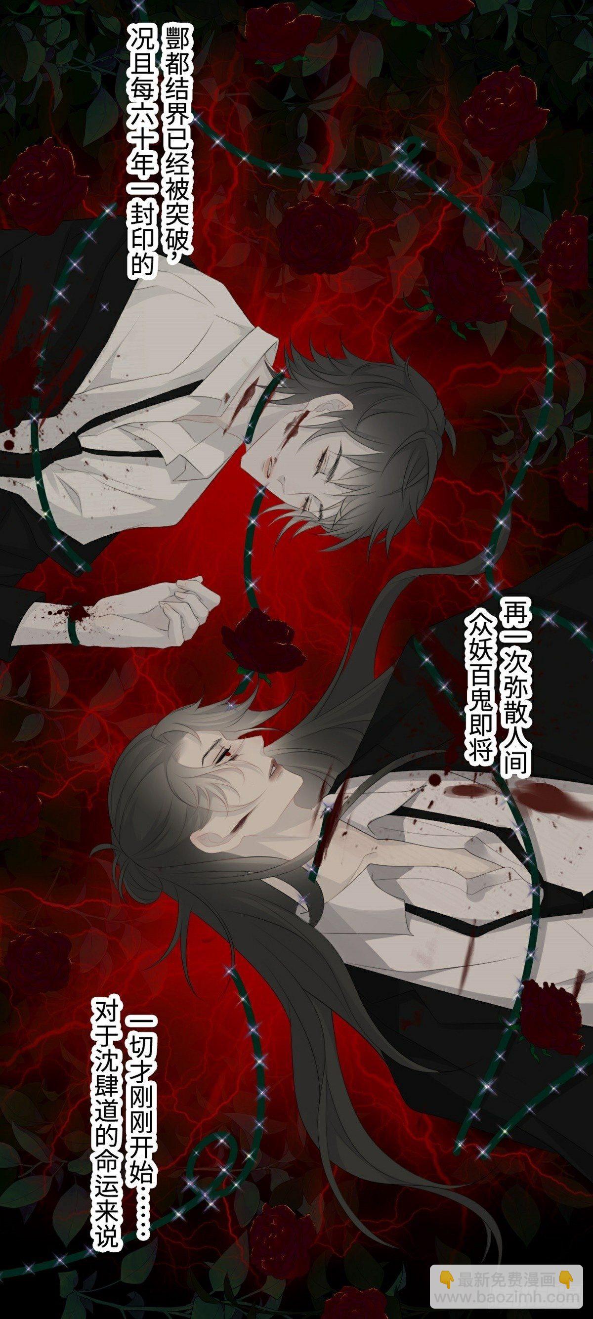 第9话 现世伏妖篇30