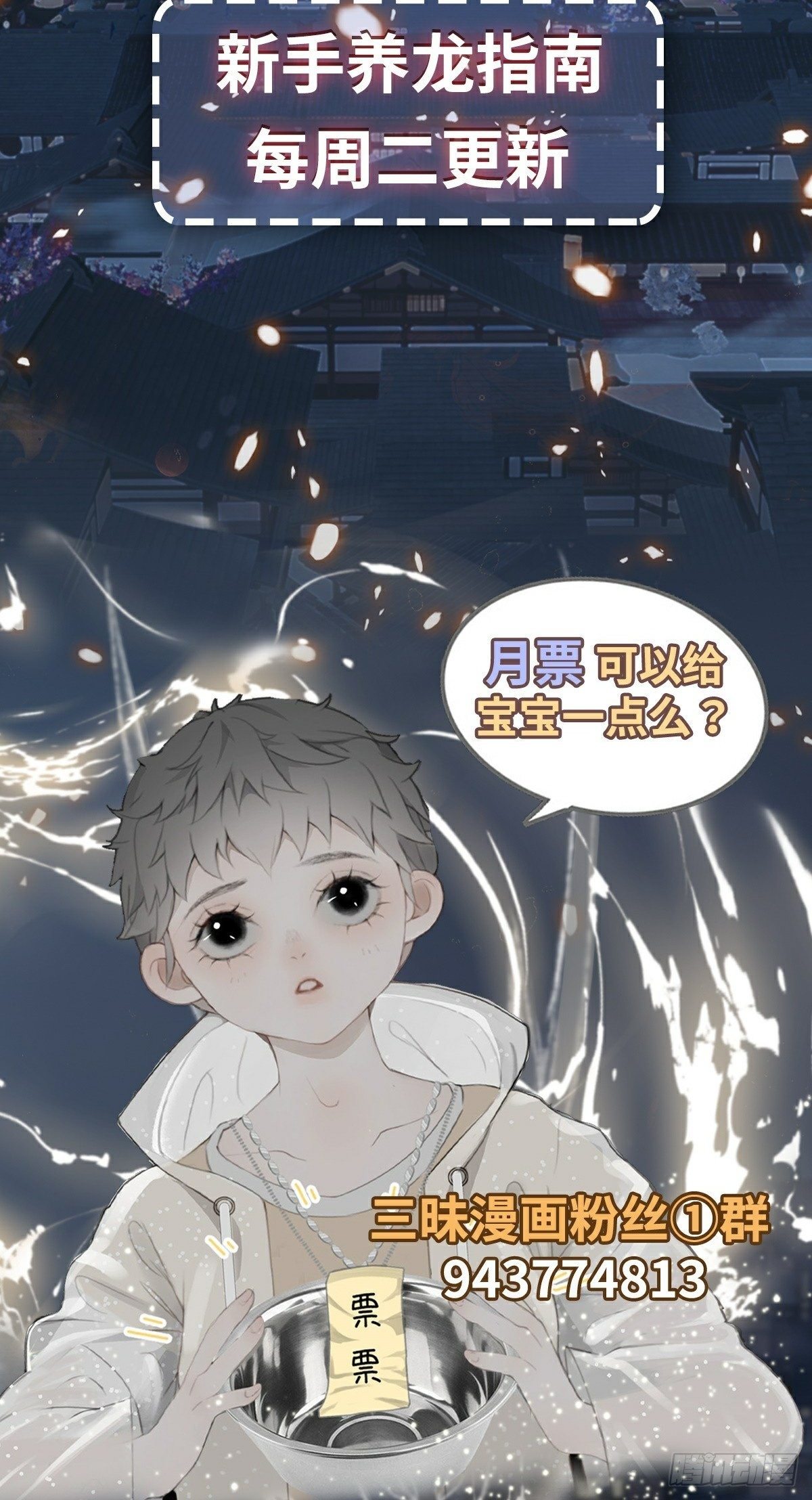 第7话 骗局开启40