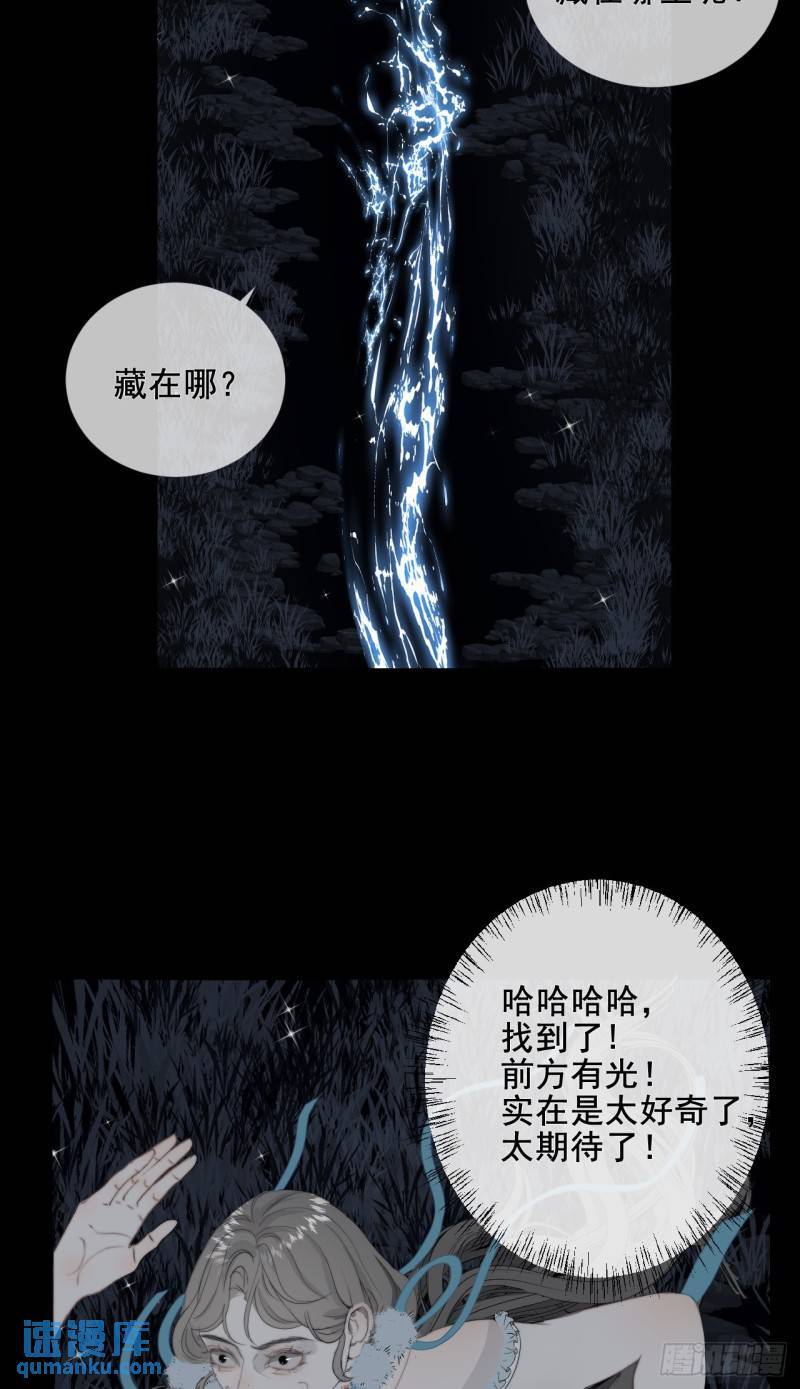 第26话 抢食龙肉20