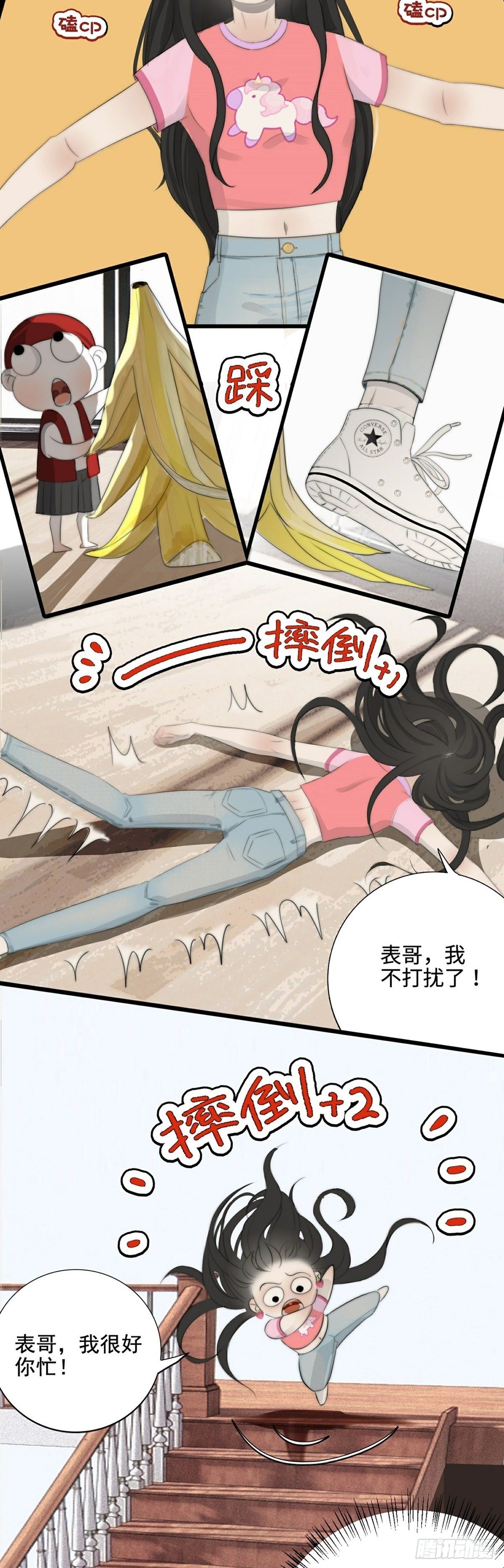 第10话 换衣服20