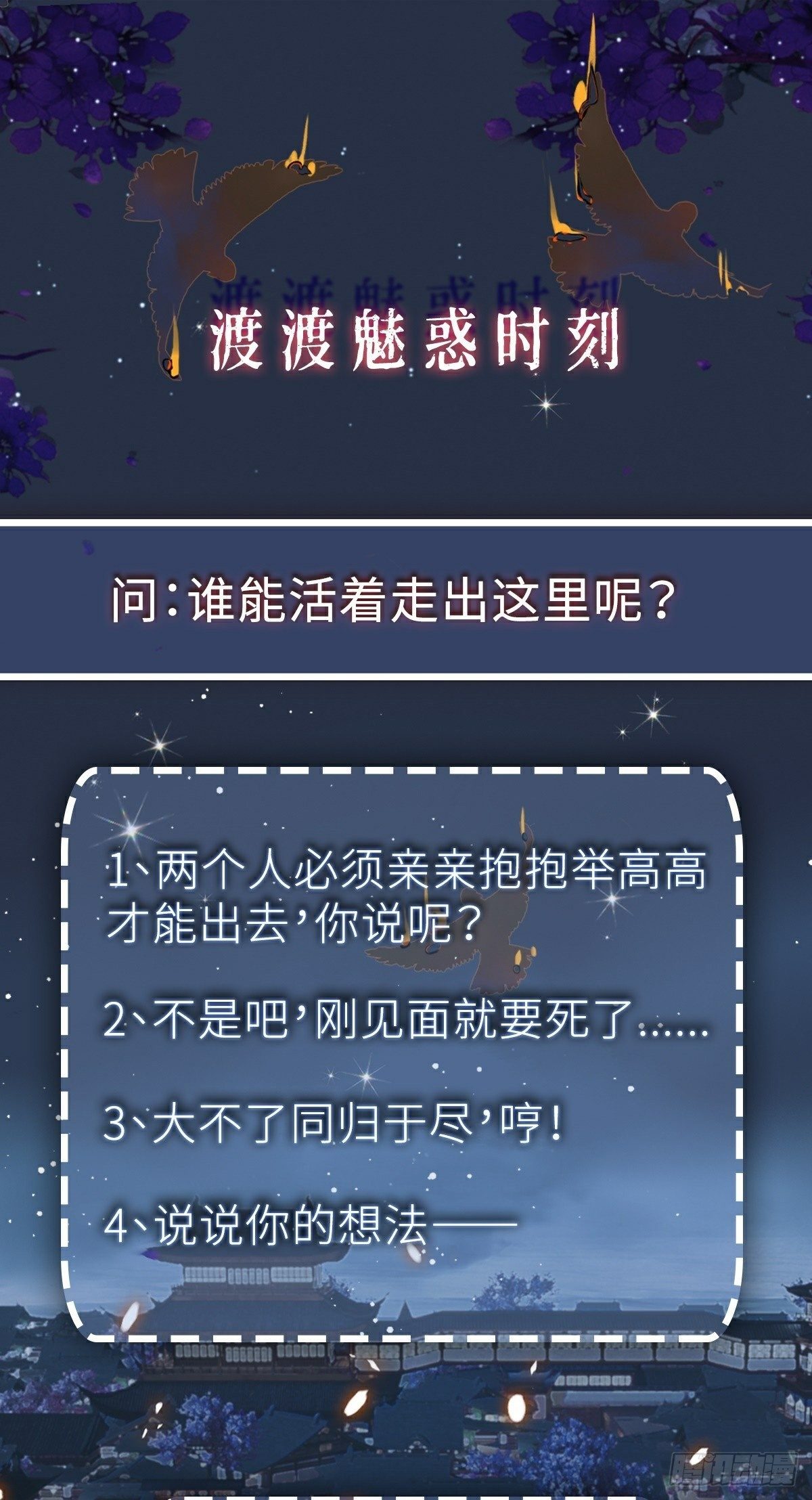 第7话 骗局开启39