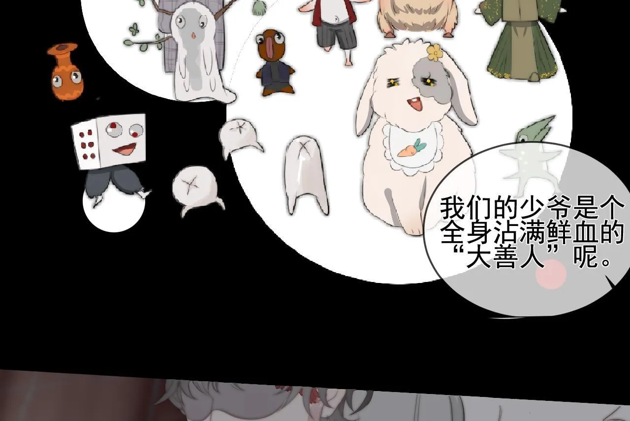 第31话 “私奔”47