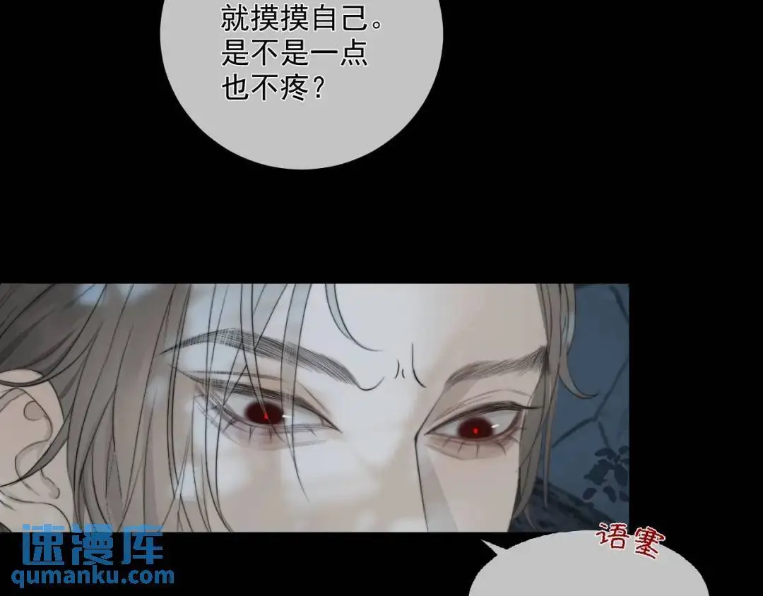 第27话 慈航开眼49