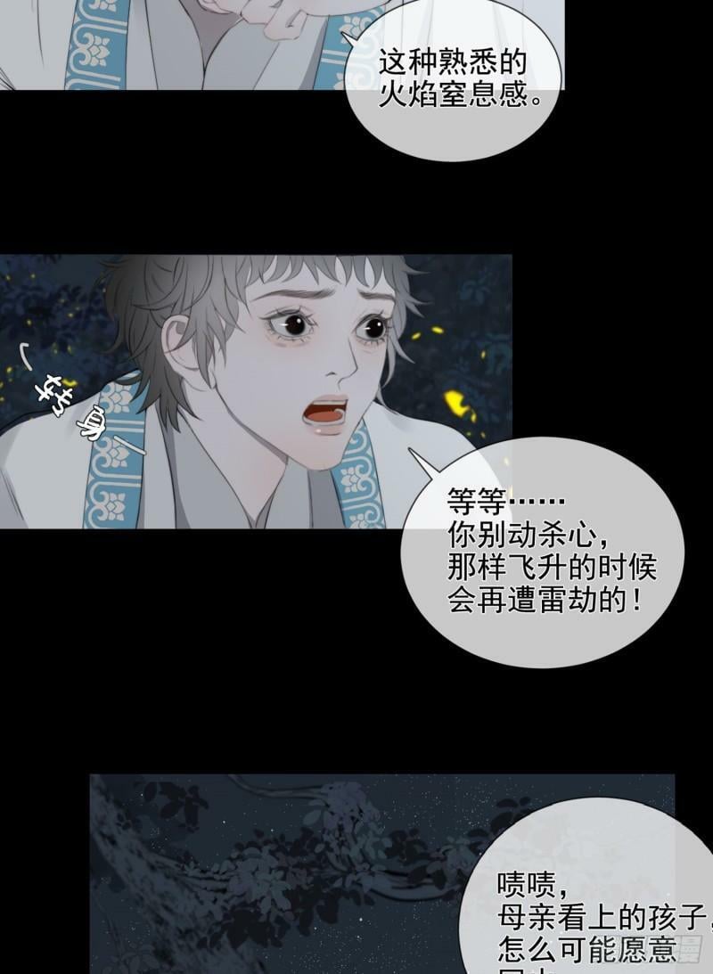 第25话 故人相遇33