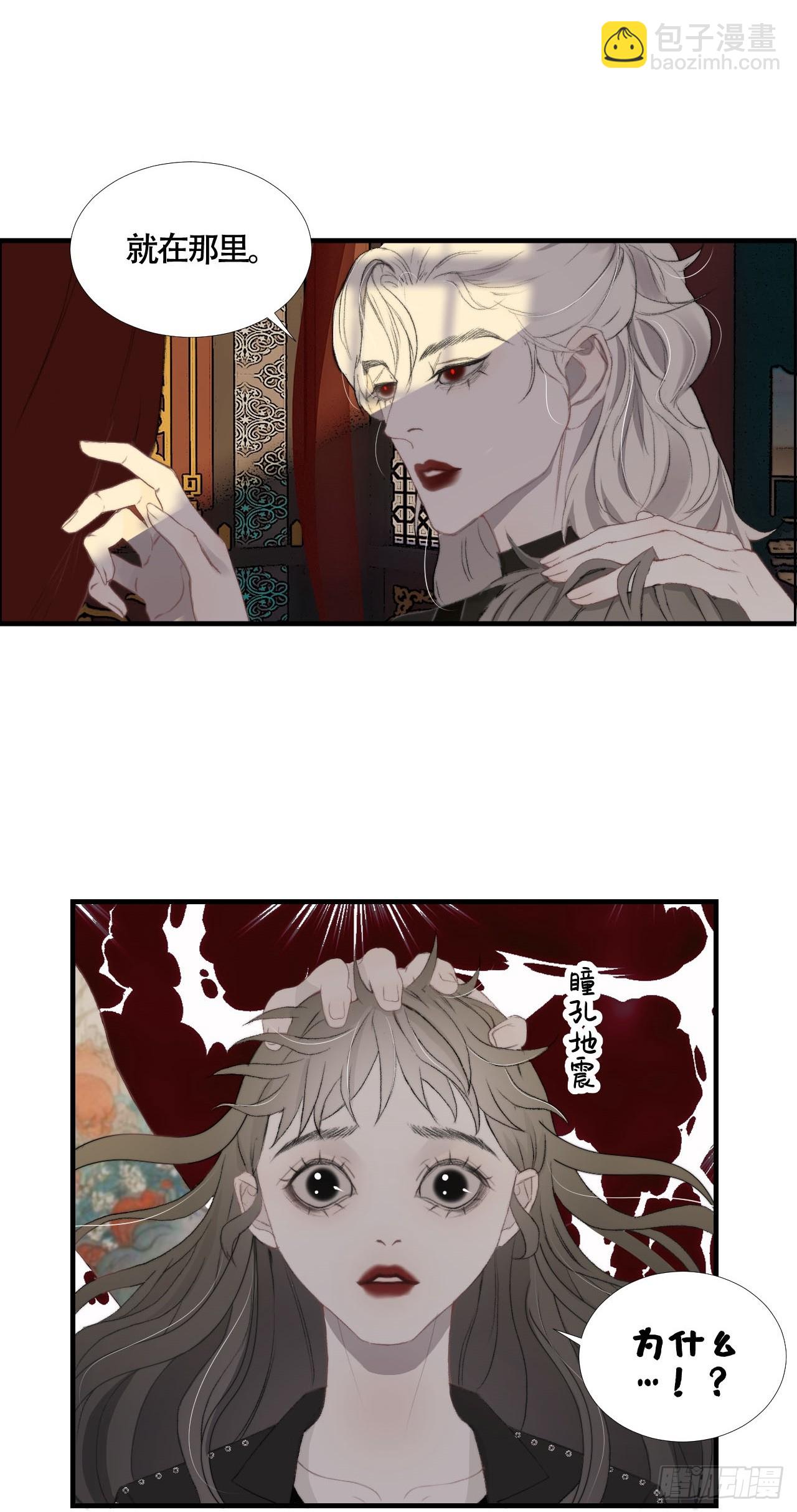 第21话 私闯法器阁10