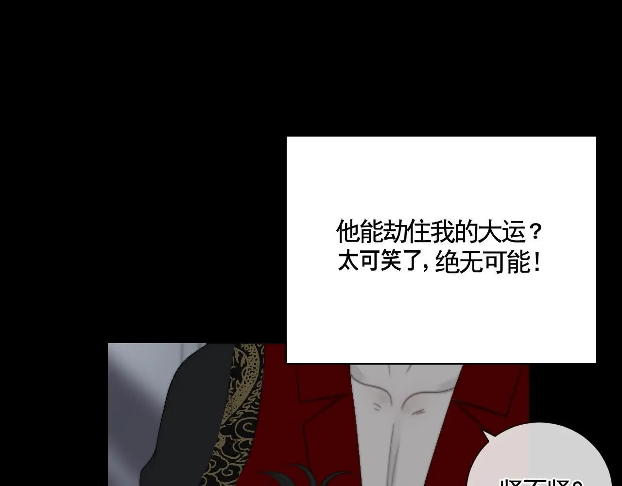 第29话 化龙失败？！72