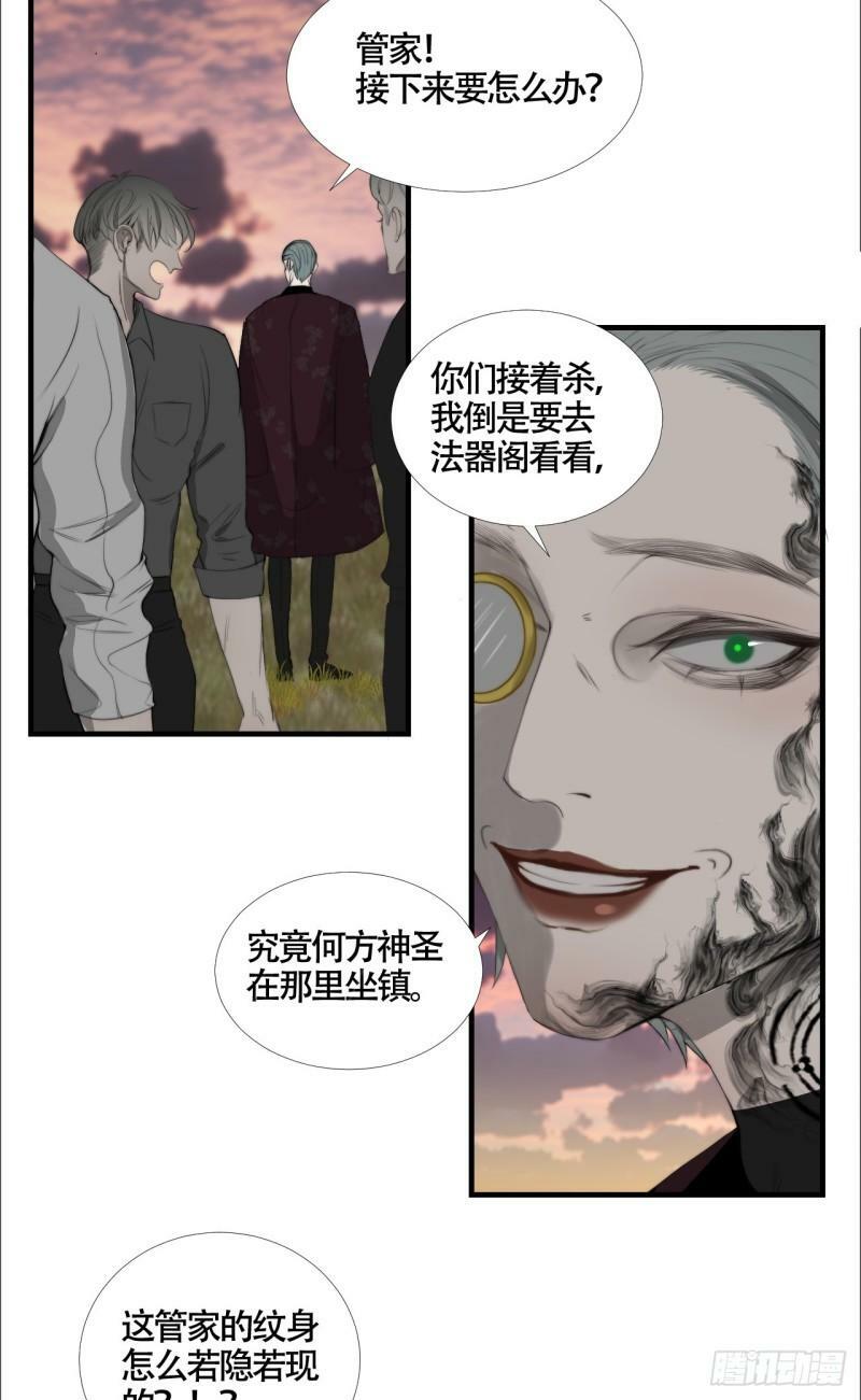 第23话 六渡的谋划23