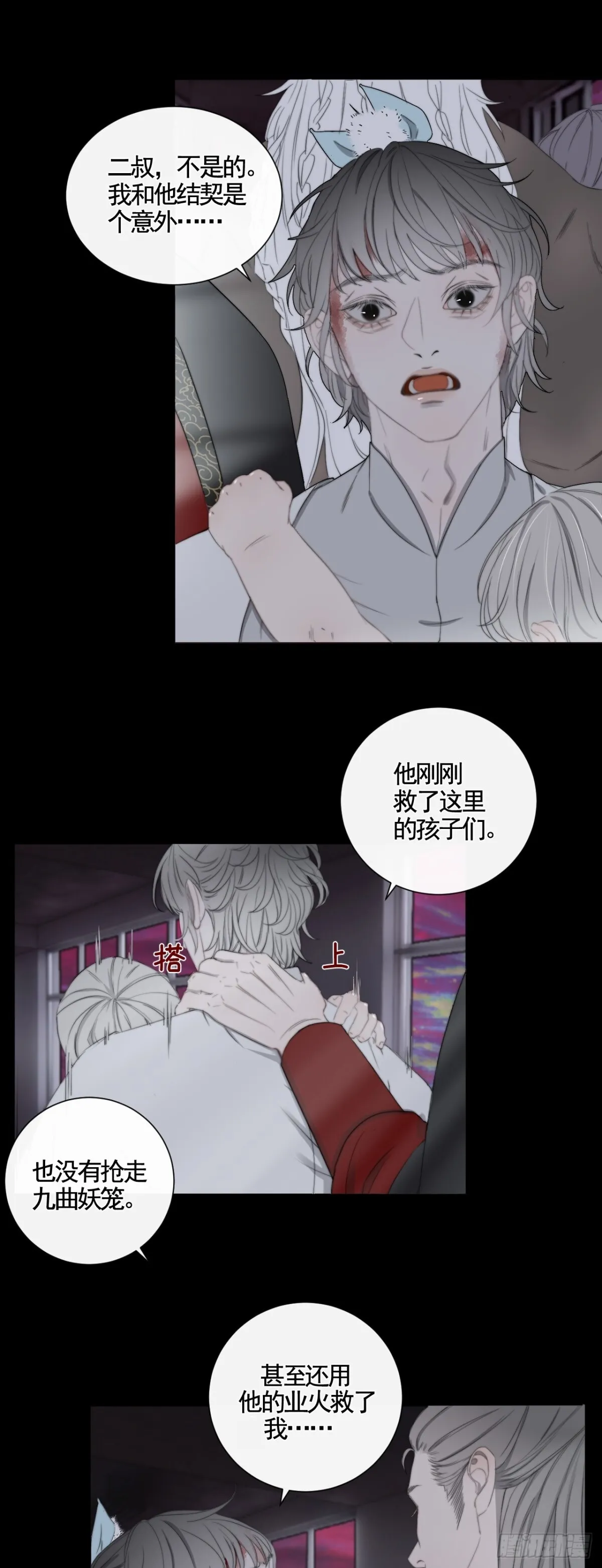 第34话 夺丹7