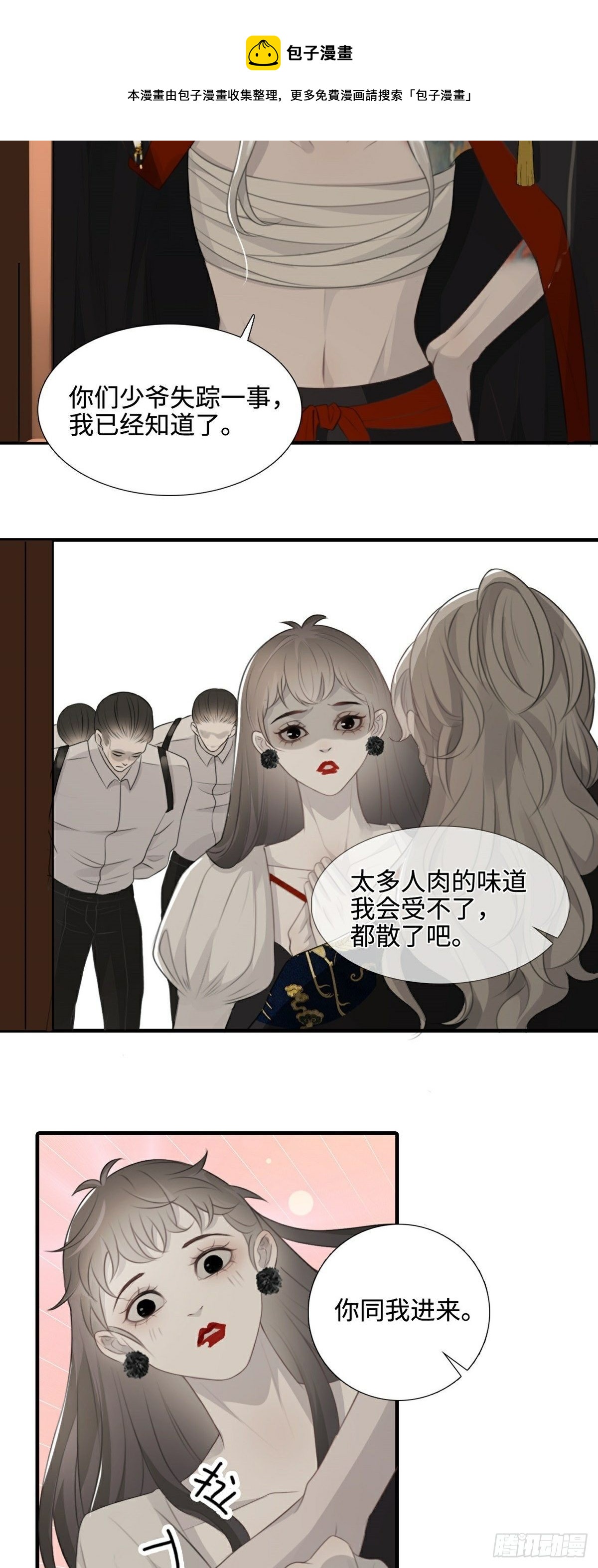 第8话 入局/破局6
