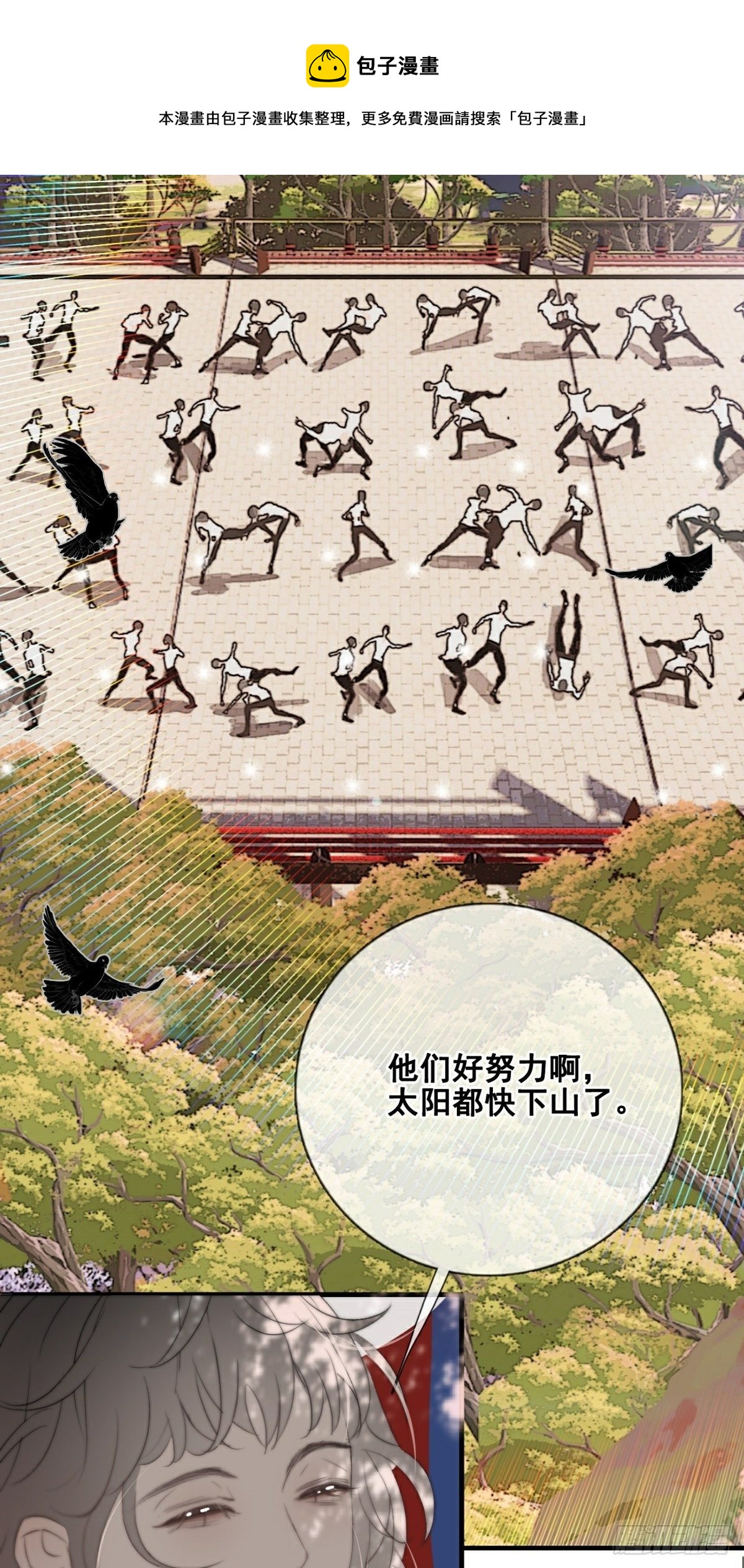 第11话 真实身份曝光8
