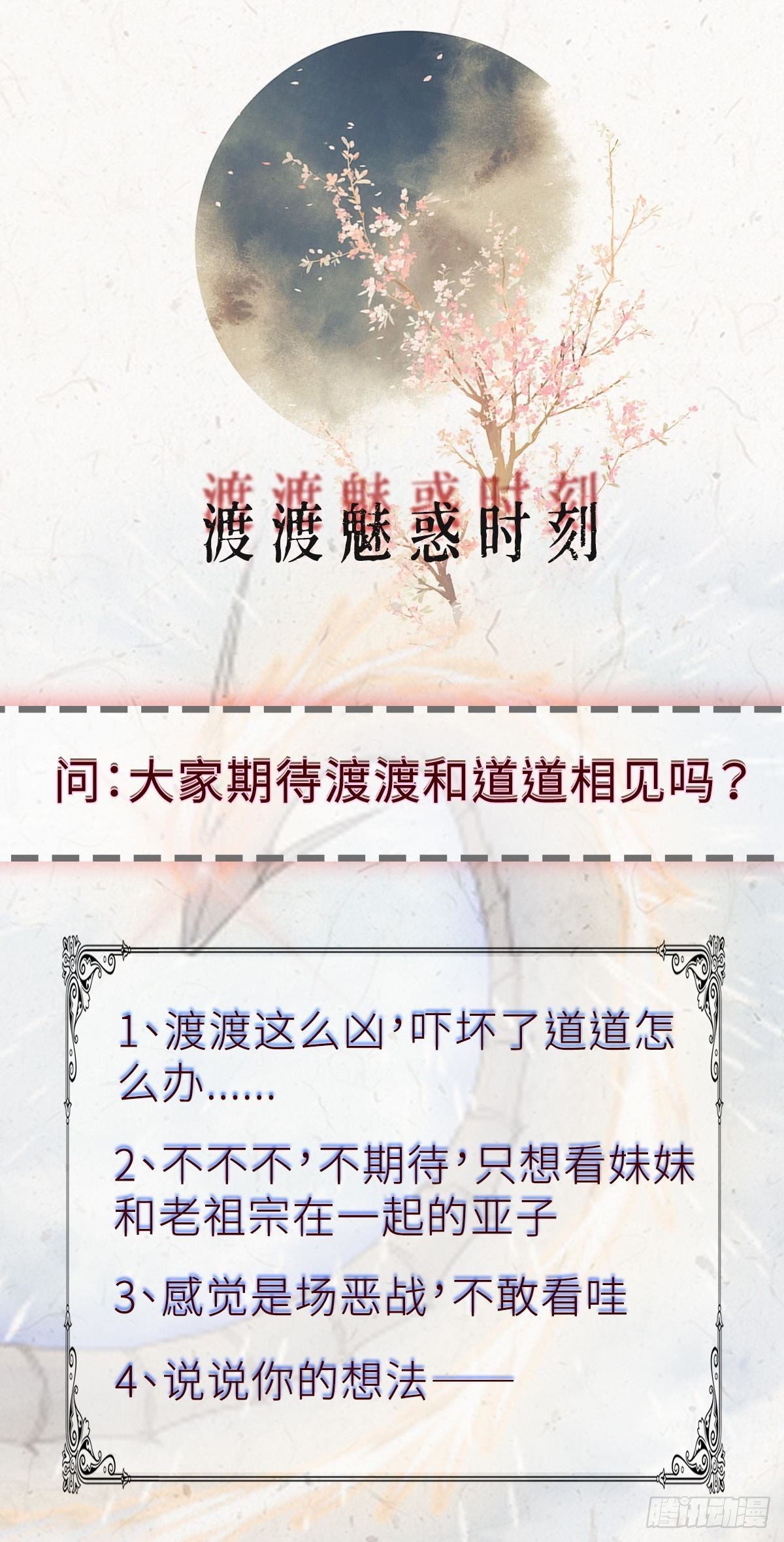 第4话 酆都29