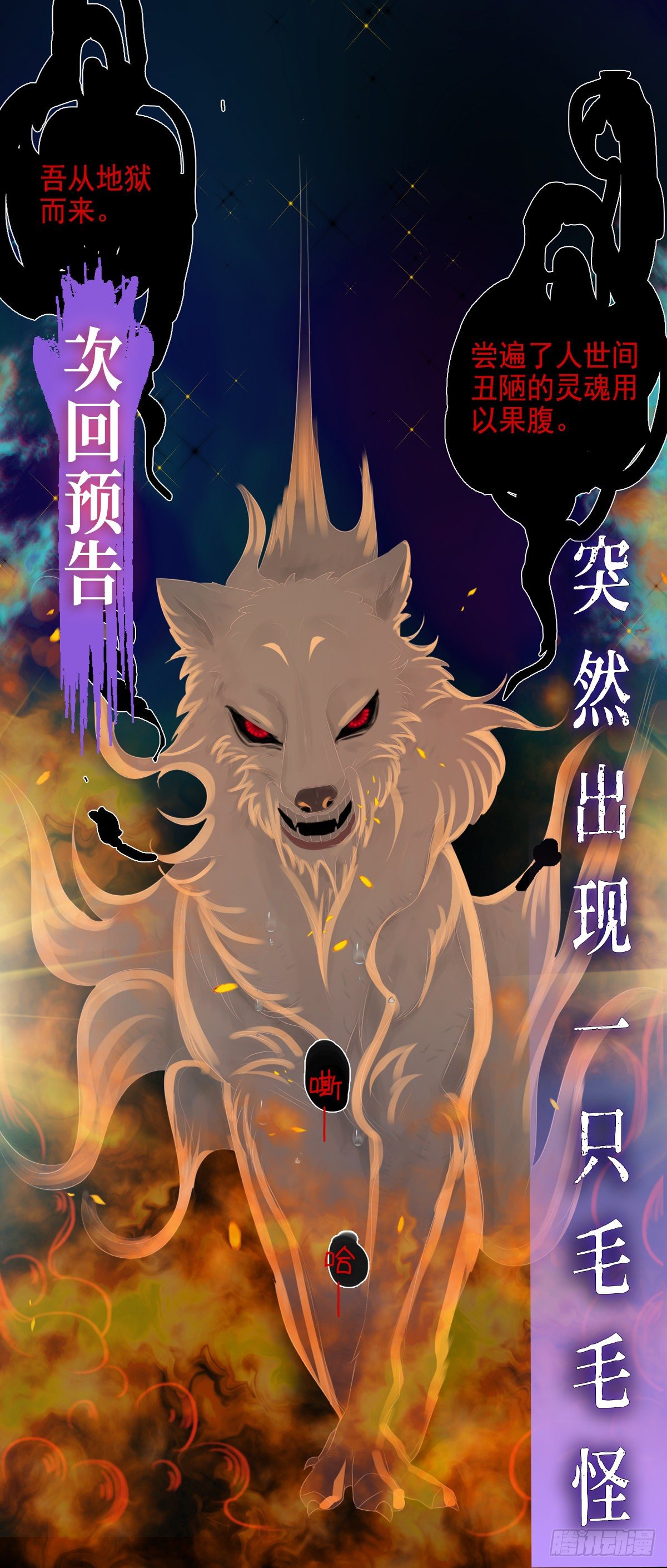 第5话 遭遇危机31