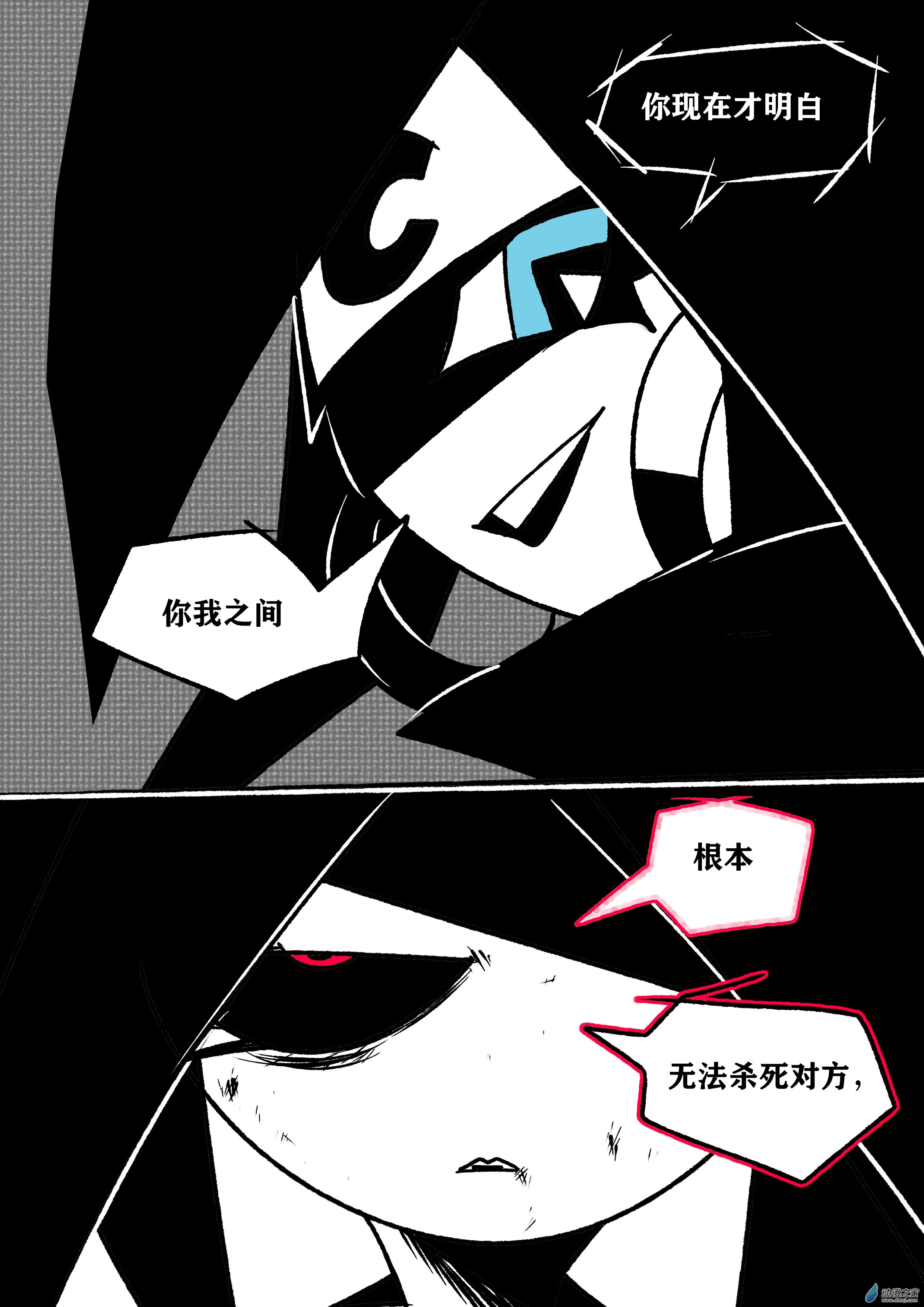 36 无法互相杀死的对方4