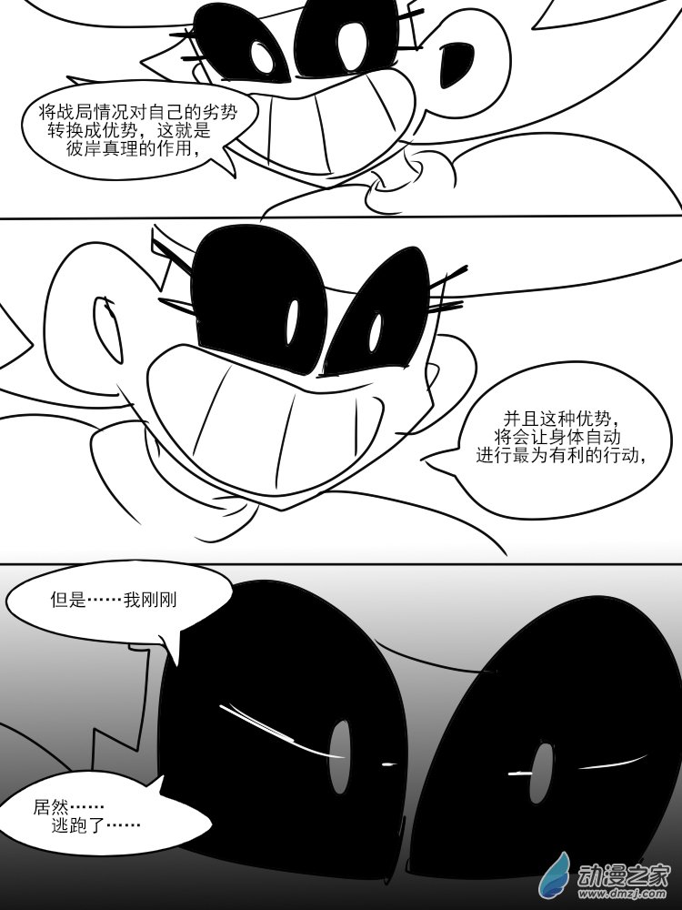 26 彼岸真理，失效了！6