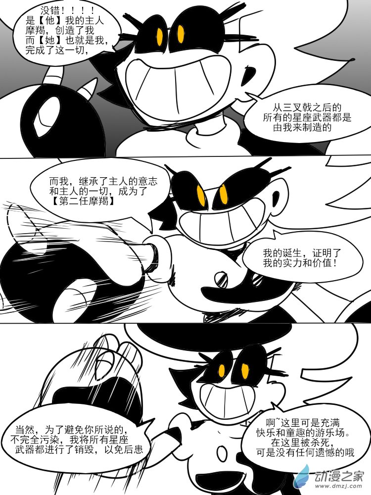 21 所谓的真相3