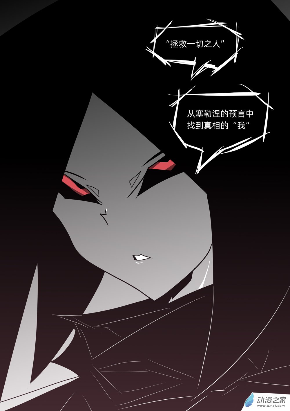 42 拯救一切之人1