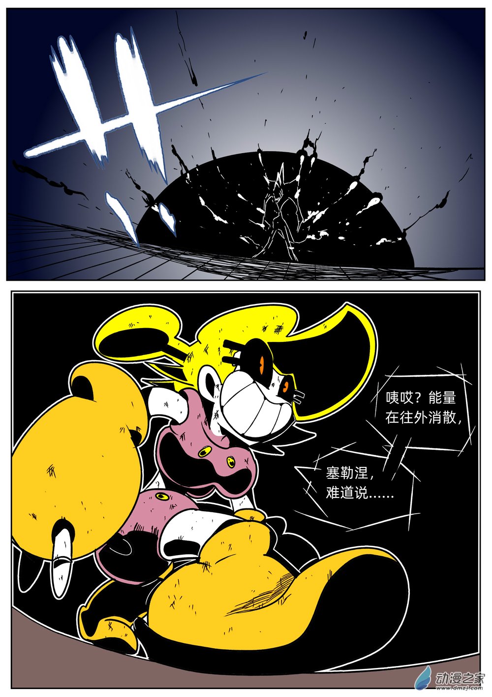 38 再见，另一个我3