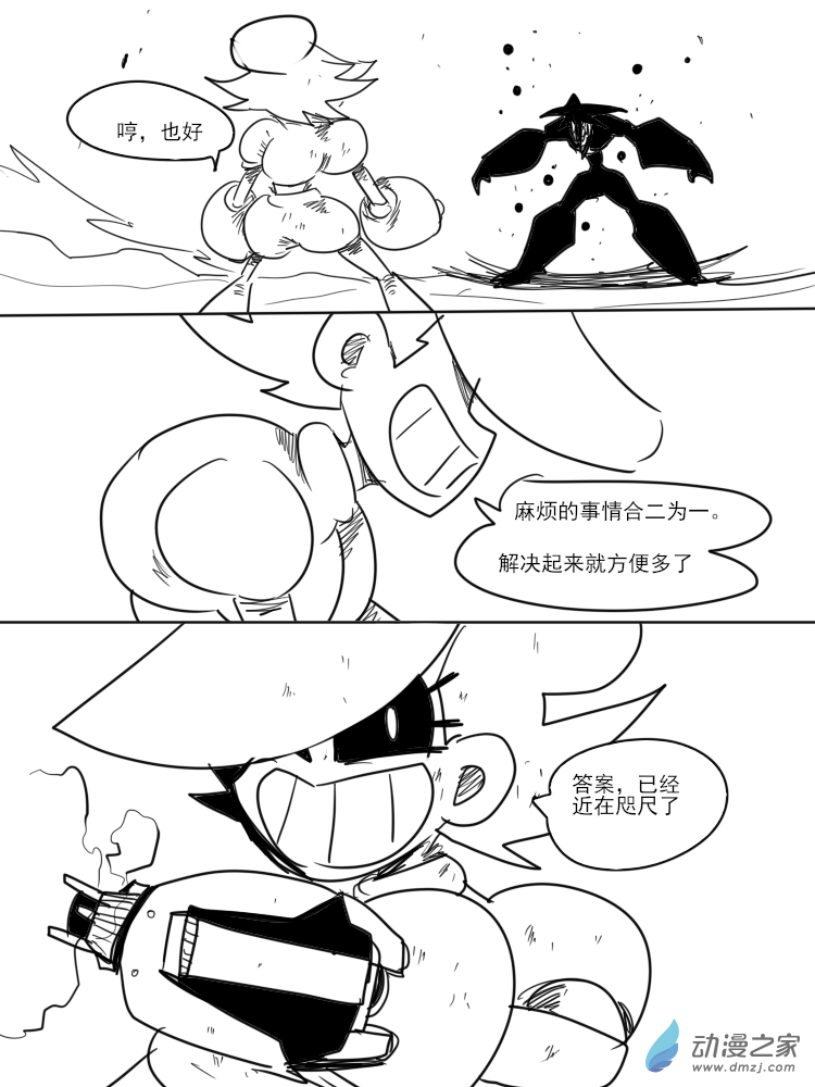 30 摩羯的计谋1