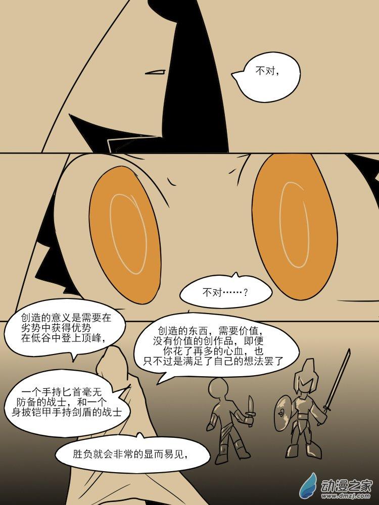 20 我，就是摩羯座2