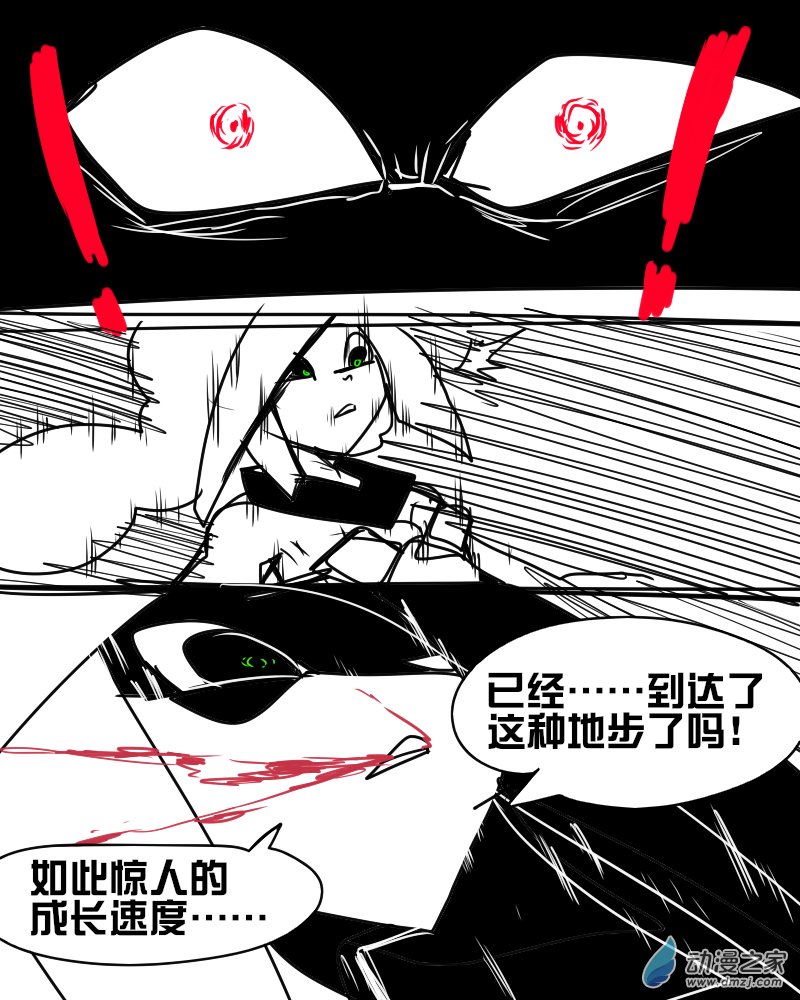 11 极速的成长4