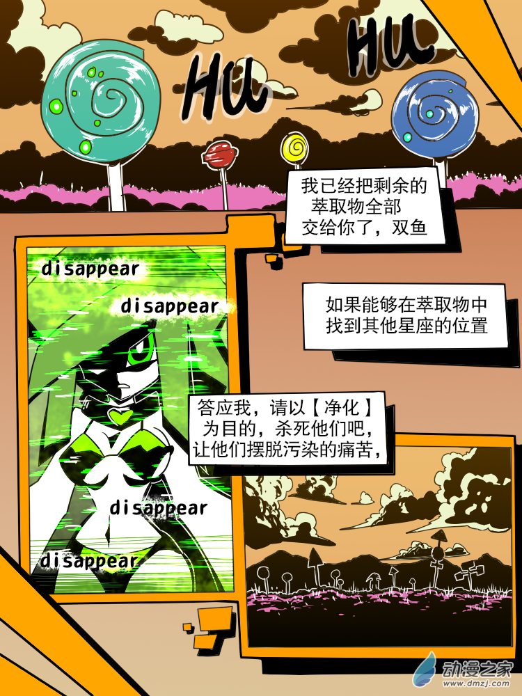 16 欢迎来到乐园0