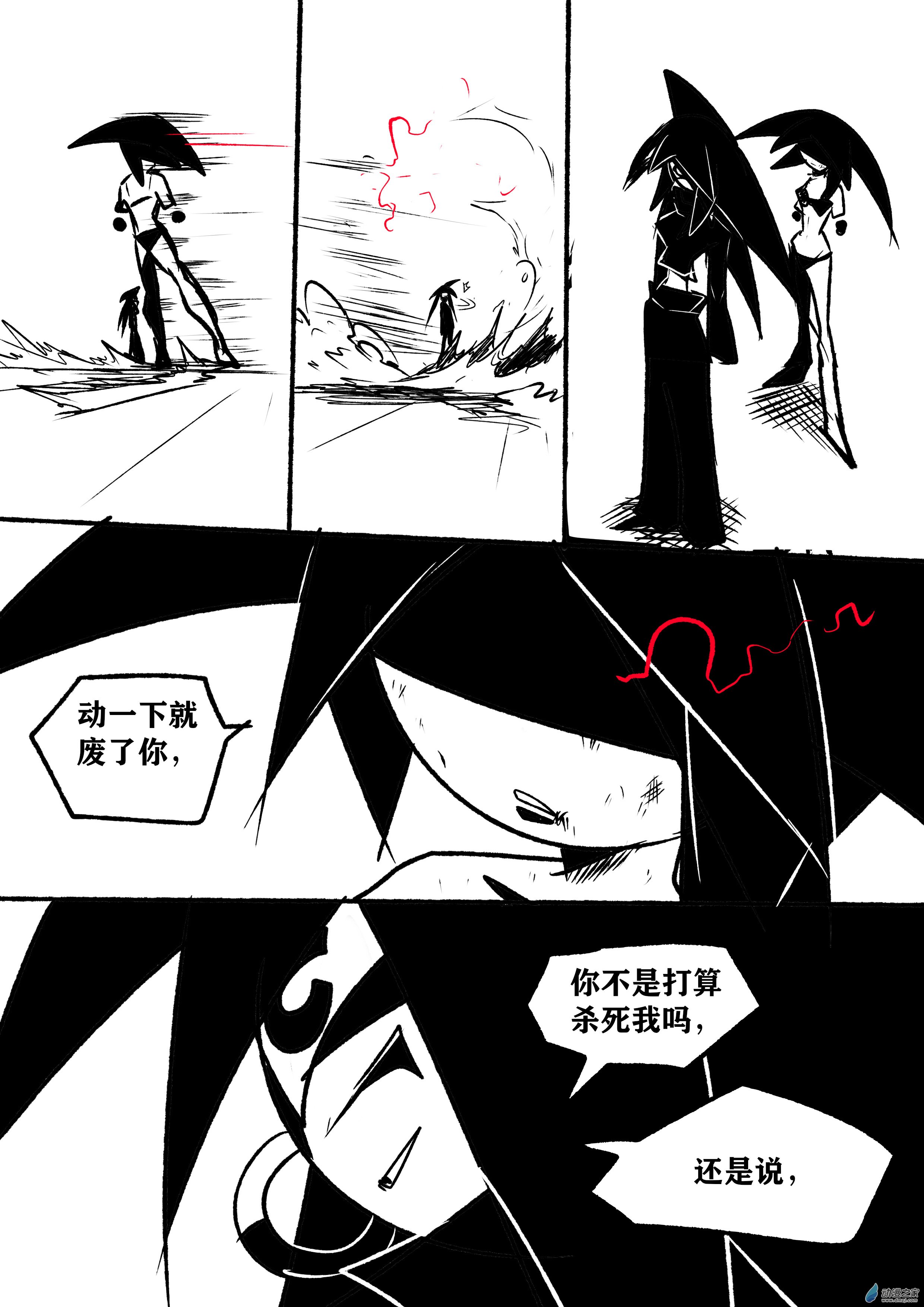 36 无法互相杀死的对方3