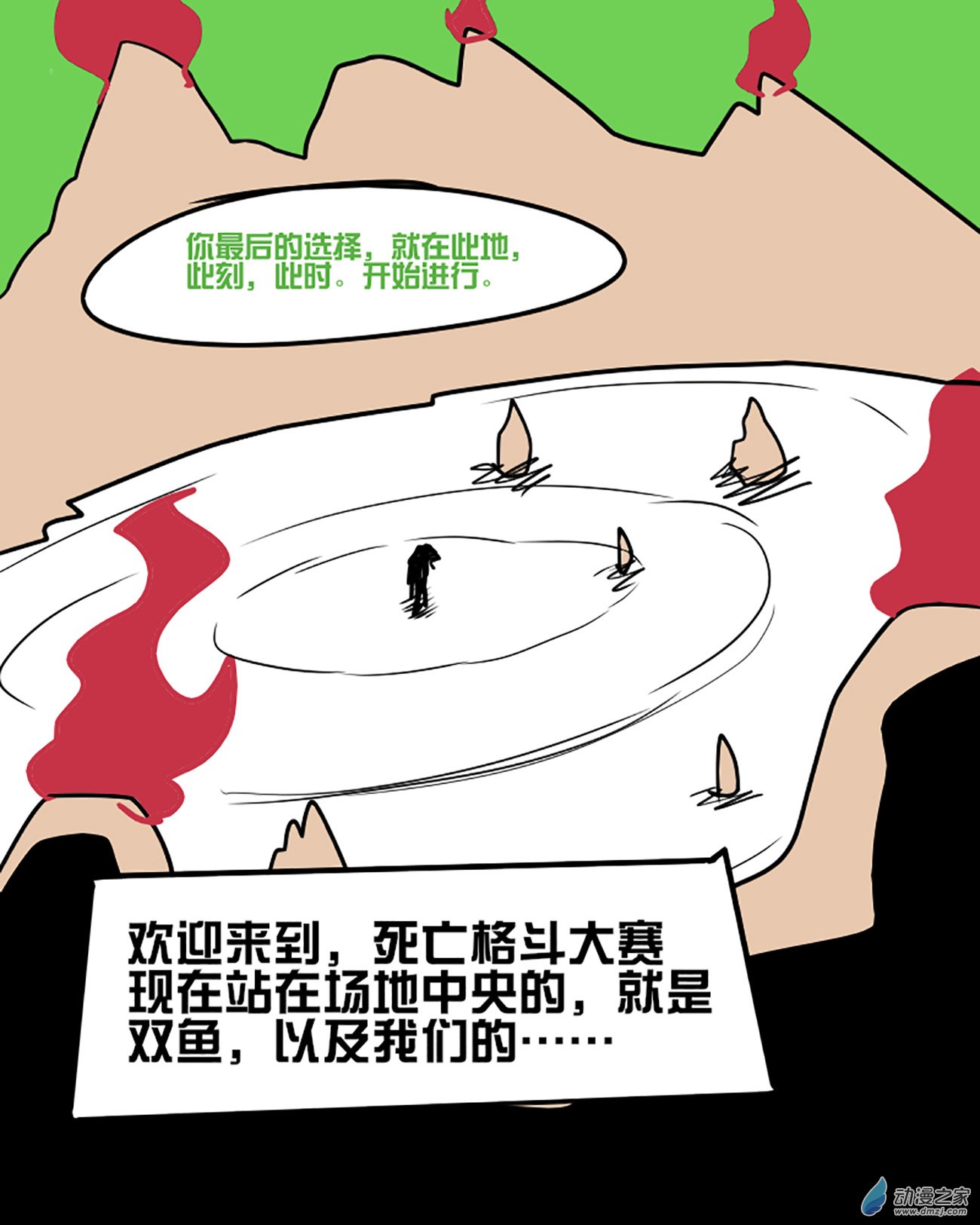 08 纯洁的童年,沾上了血液1