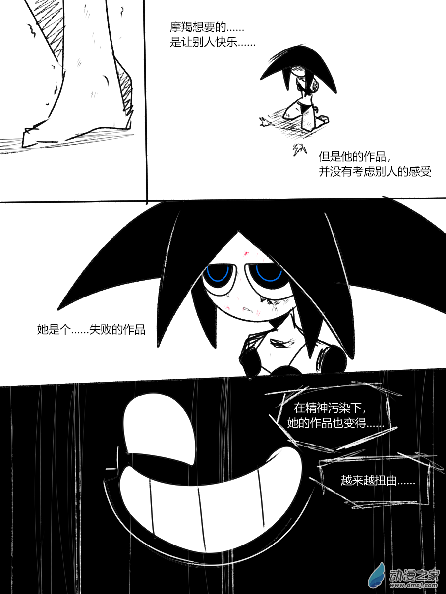 34 支撑身躯的……0