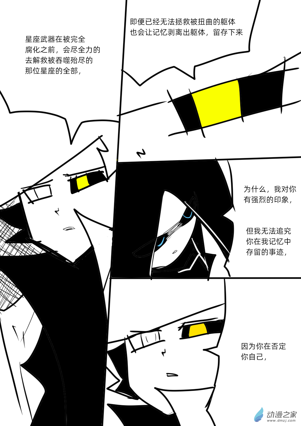 48 无法探究的回忆3