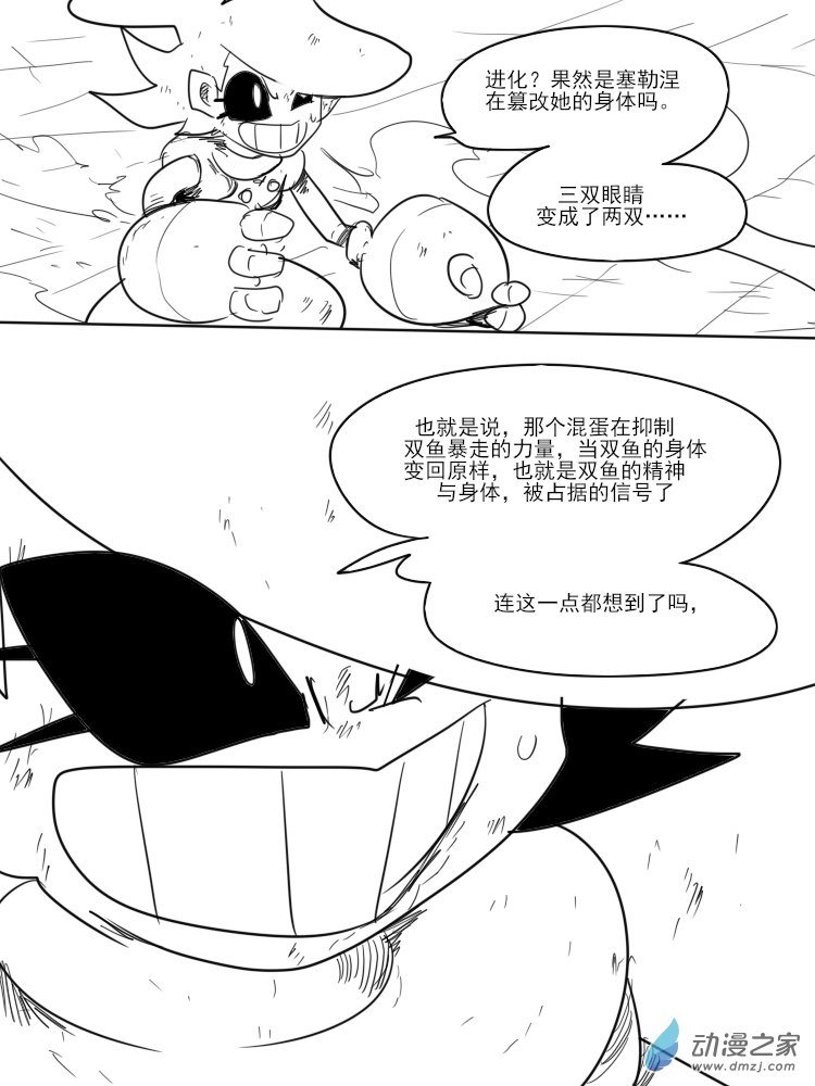 30 摩羯的计谋0