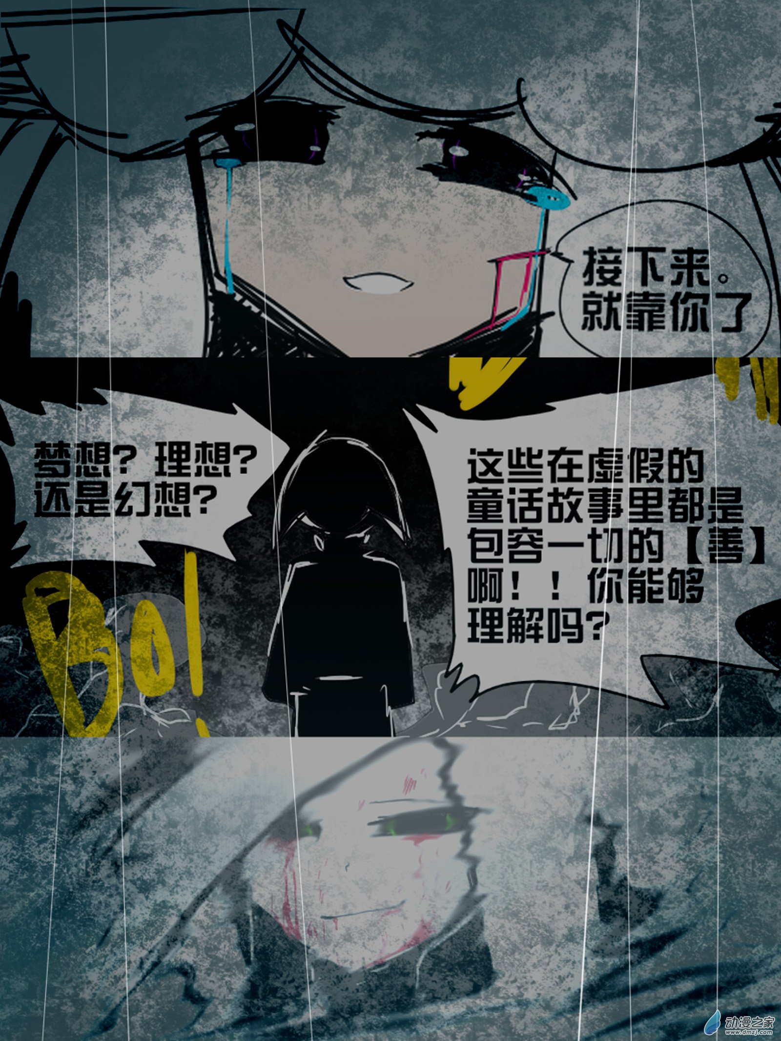 34 支撑身躯的……3